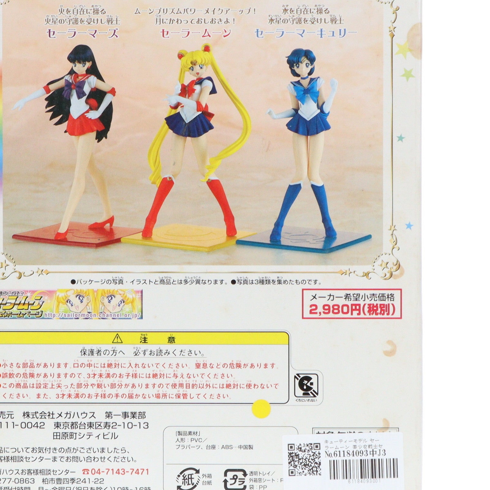 【中古即納】[FIG] キューティーモデル セーラームーン 美少女戦士セーラームーン 完成品 フィギュア メガハウス(20030228)