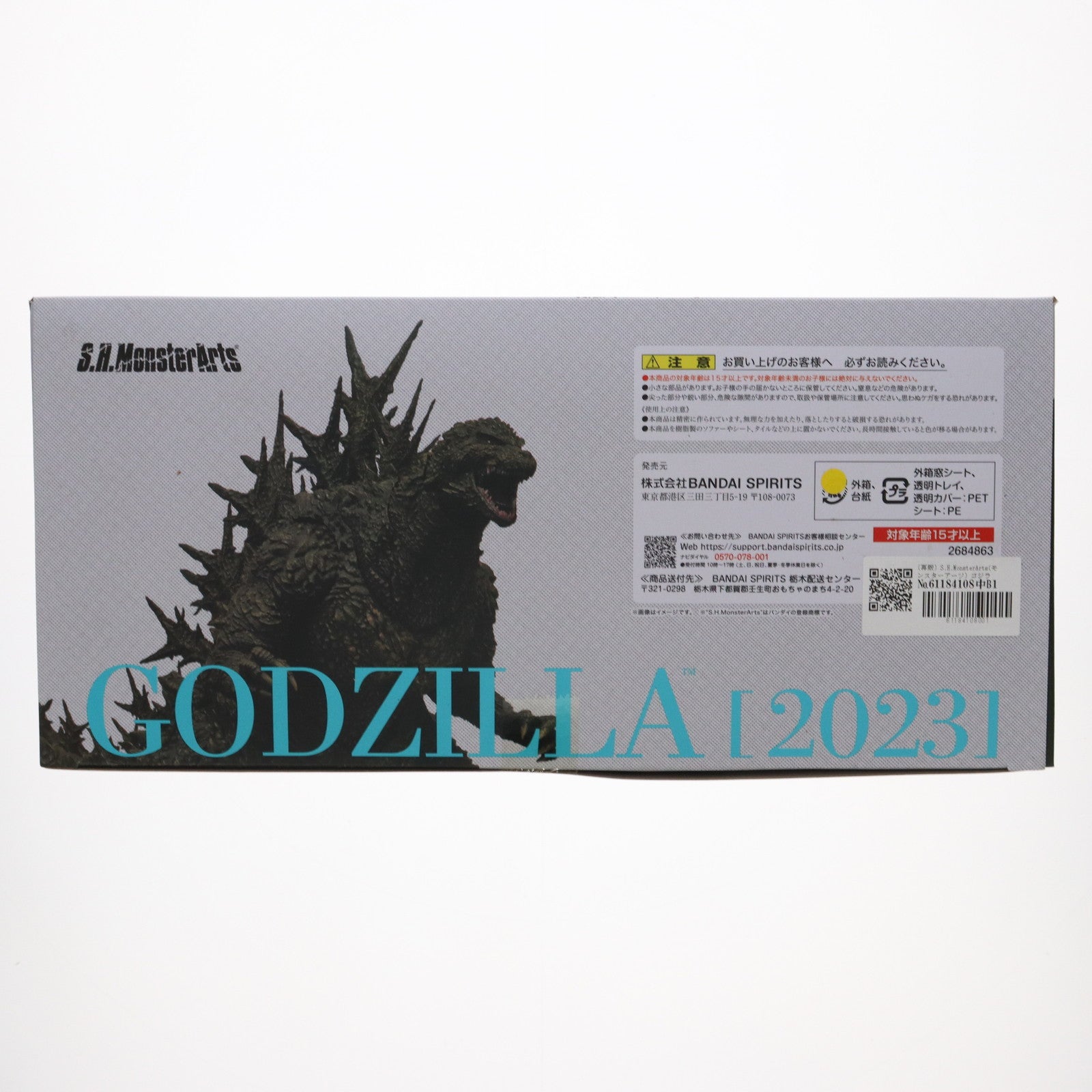 【中古即納】[FIG] S.H.MonsterArts(モンスターアーツ) ゴジラ(2023) ゴジラ-1.0 完成品 可動フィギュア バンダイスピリッツ(20231125)