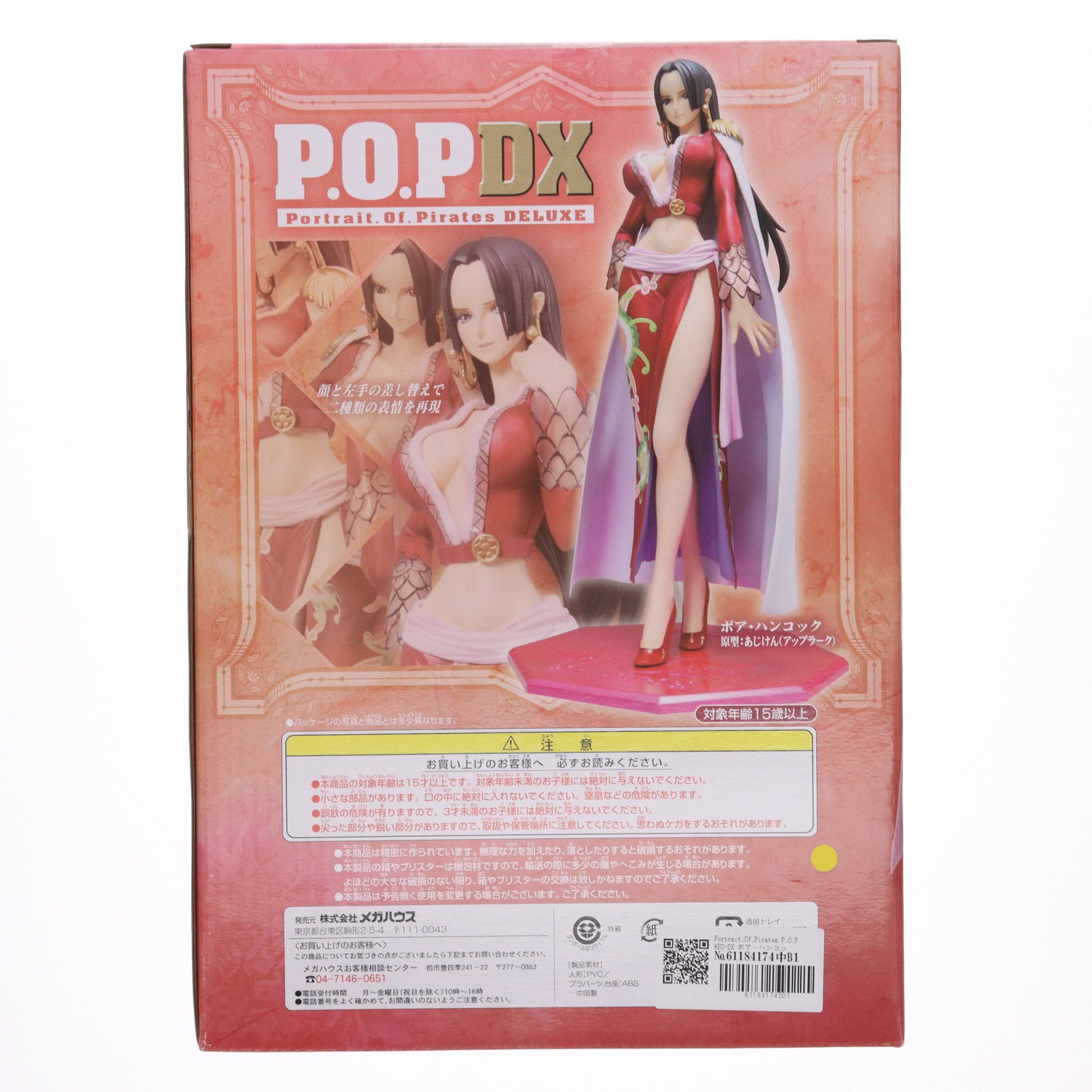 【中古即納】[FIG] Portrait.Of.Pirates P.O.P NEO-DX ボア・ハンコック ONE PIECE(ワンピース) 1/8 完成品 フィギュア メガハウス(20110201)