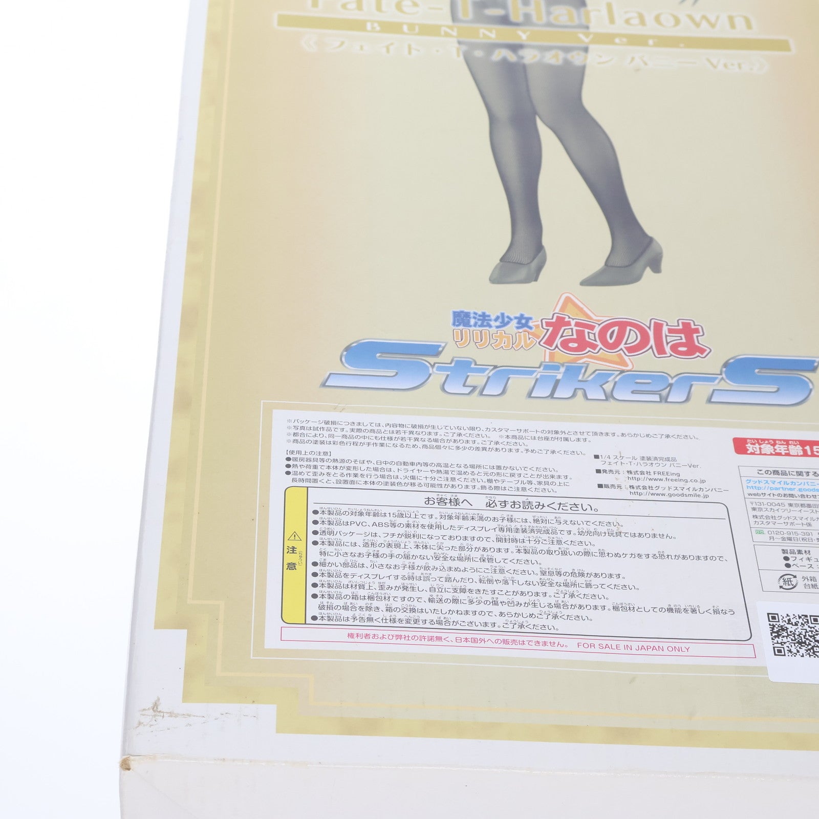 【中古即納】[FIG] フェイト・T・ハラオウン バニーVer. 魔法少女リリカルなのはStrikerS(ストライカーズ) 1/4 完成品 フィギュア FREEing(フリーイング)(20130208)