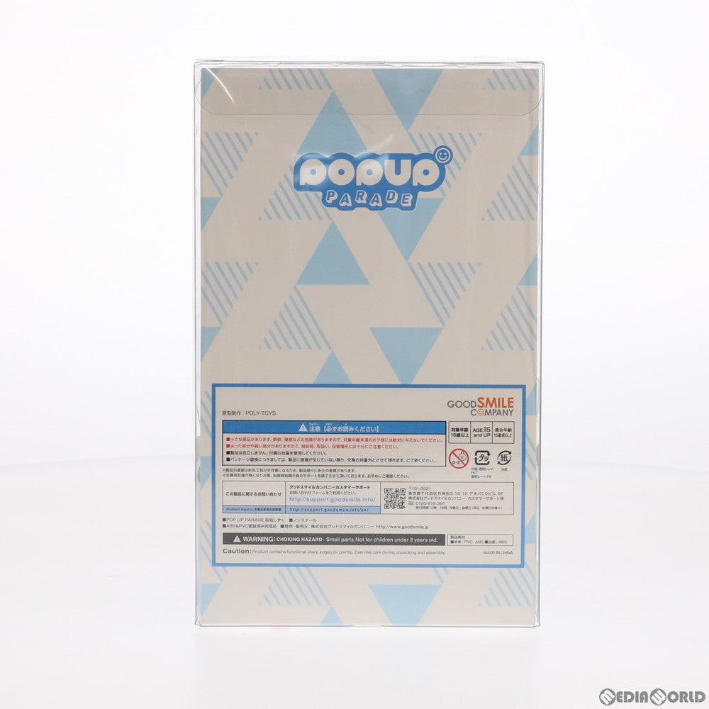 【中古即納】[FIG] POP UP PARADE(ポップアップパレード) 桜坂しずく(おうさかしずく) ラブライブ!虹ヶ咲学園スクールアイドル同好会 完成品 フィギュア グッドスマイルカンパニー(20210709)