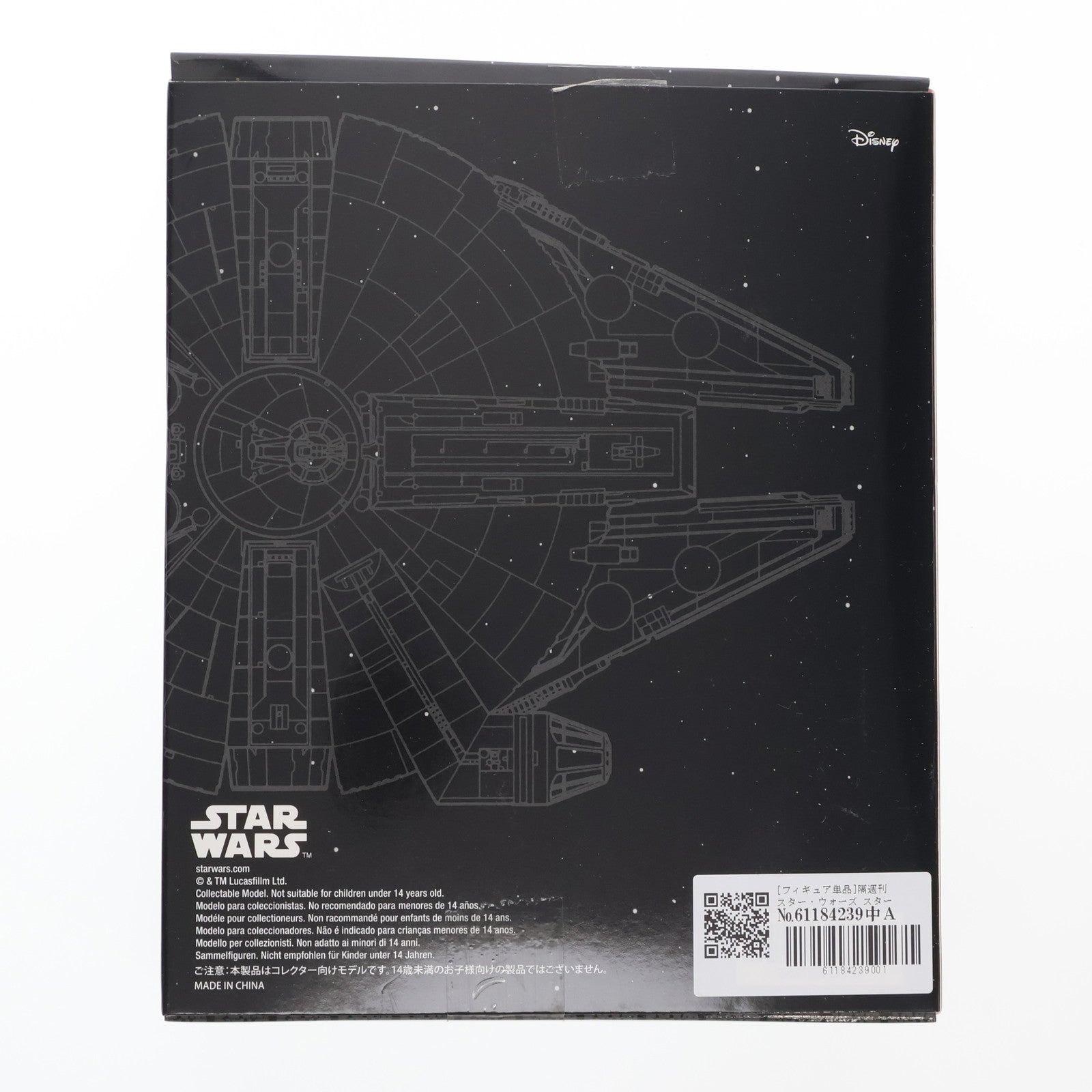 【中古即納】[FIG] (フィギュア単品) Aウイング・スターファイター 隔週刊 スター・ウォーズ スターシップ&ビークル・コレクション 全国版 13 同梱品 STAR WARS 完成品 フィギュア デアゴスティーニ・ジャパン(20221108)
