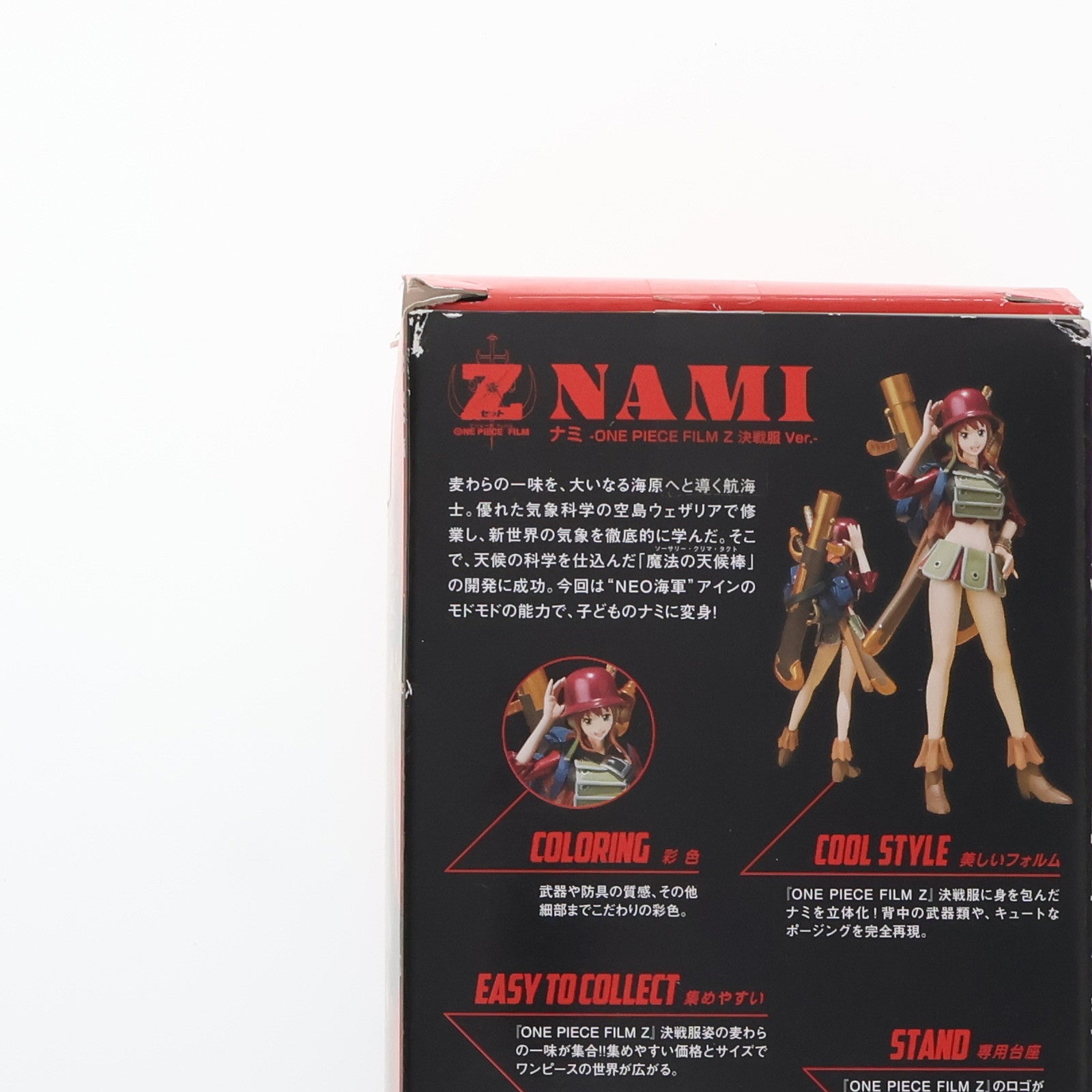 【中古即納】[FIG] 魂ウェブ商店限定 フィギュアーツZERO ナミ -ONE PIECE FILM Z(ワンピースフィルムZ) 決戦服Ver.- 完成品 フィギュア バンダイ(20130726)