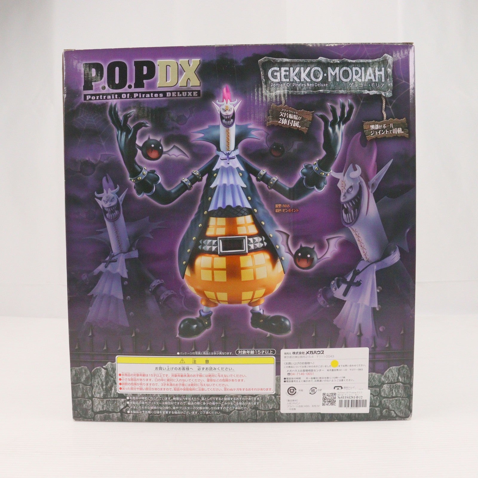 【中古即納】[FIG] Portrait.Of.Pirates P.O.P NEO-DX ゲッコー・モリア ONE PIECE(ワンピース) 完成品 フィギュア メガハウス(20120531)