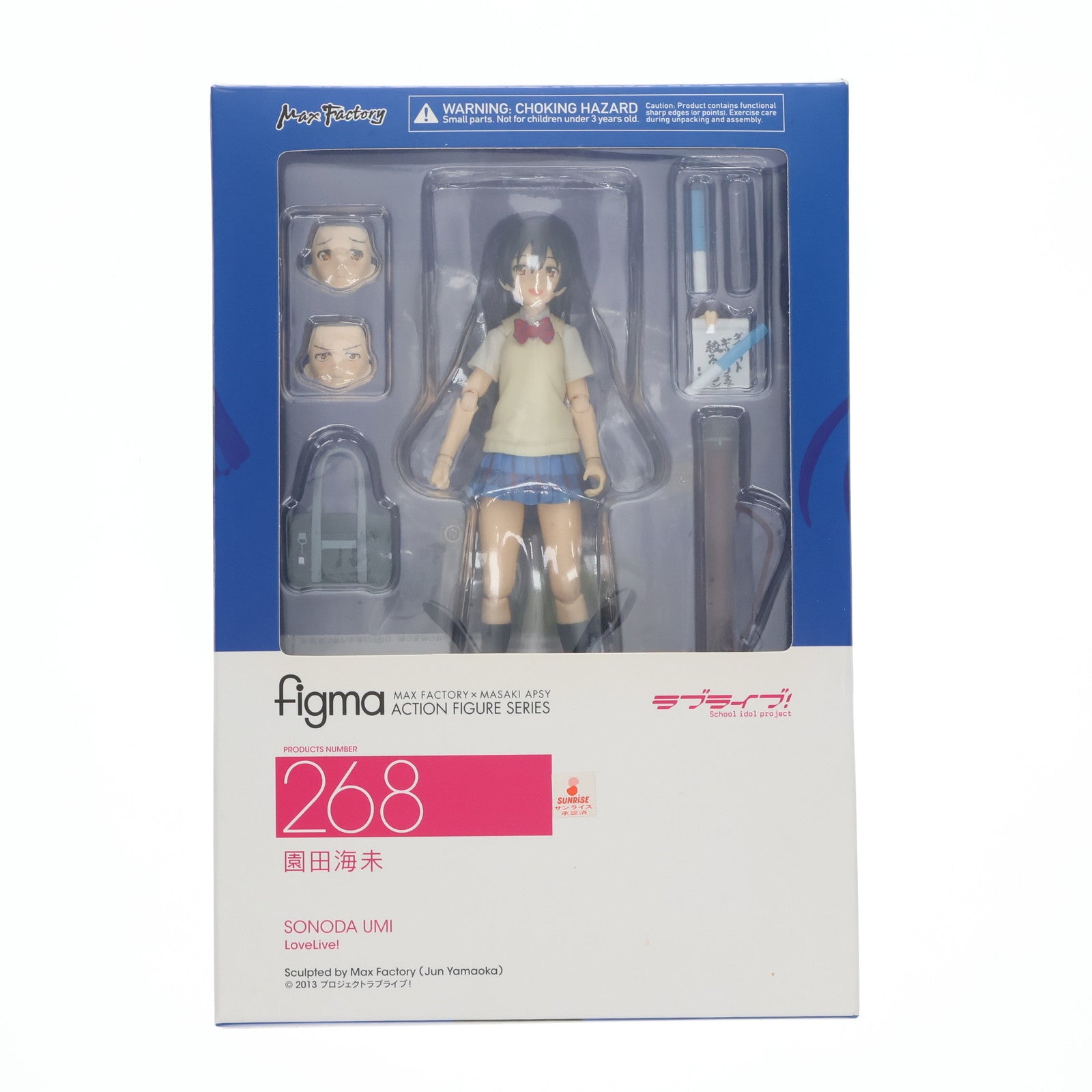 【中古即納】[FIG] GOODSMILE ONLINE SHOP限定特典付属 figma(フィグマ) 268 園田海未(そのだうみ) ラブライブ! 完成品 可動フィギュア マックスファクトリー(20160124)