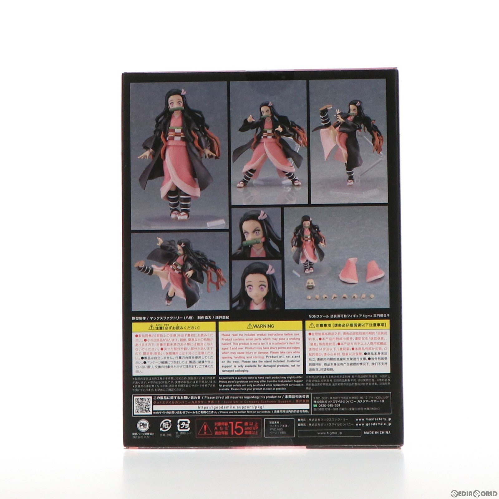 【中古即納】[FIG] figma(フィグマ) 508 竈門禰豆子(かまどねずこ) 鬼滅の刃 完成品 可動フィギュア マックスファクトリー(20211030)