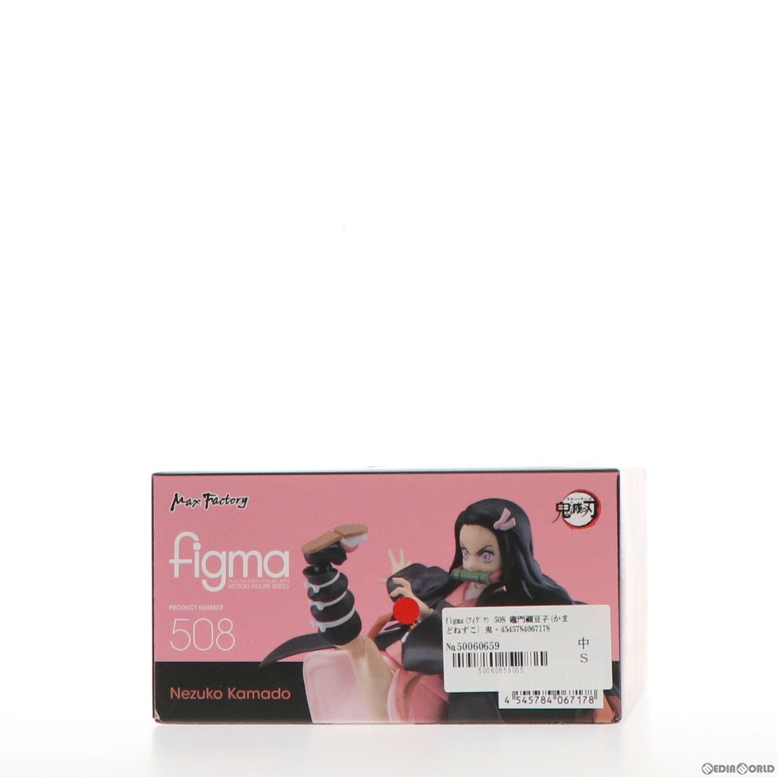 【中古即納】[FIG] figma(フィグマ) 508 竈門禰豆子(かまどねずこ) 鬼滅の刃 完成品 可動フィギュア マックスファクトリー(20211030)