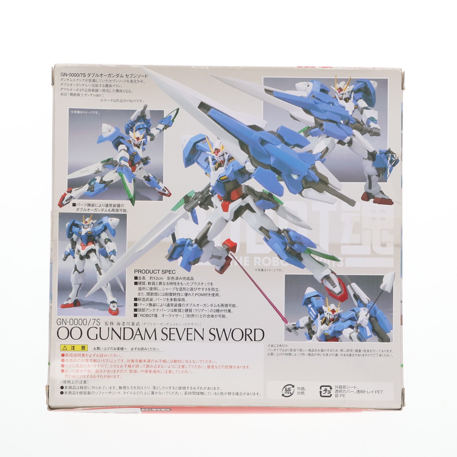 【中古即納】[FIG] ROBOT魂(SIDE MS) GN-0000/7S ダブルオーガンダムセブンソード 機動戦士ガンダム00V(ダブルオーブイ) 完成品 可動フィギュア バンダイ(20150320)