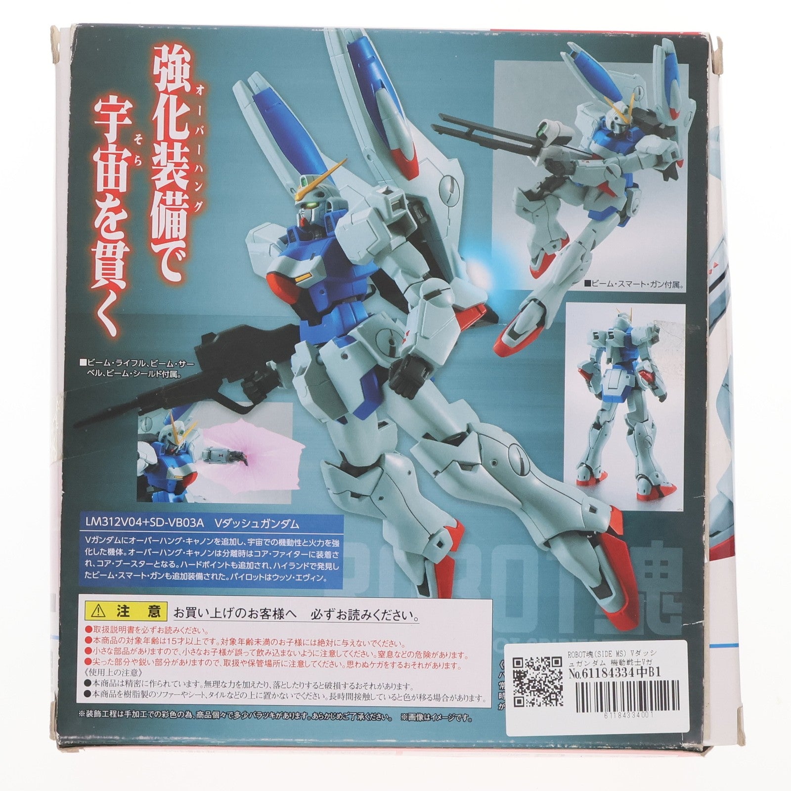 【中古即納】[FIG] ROBOT魂(SIDE MS) Vダッシュガンダム 機動戦士Vガンダム 完成品 可動フィギュア バンダイ(20150221)