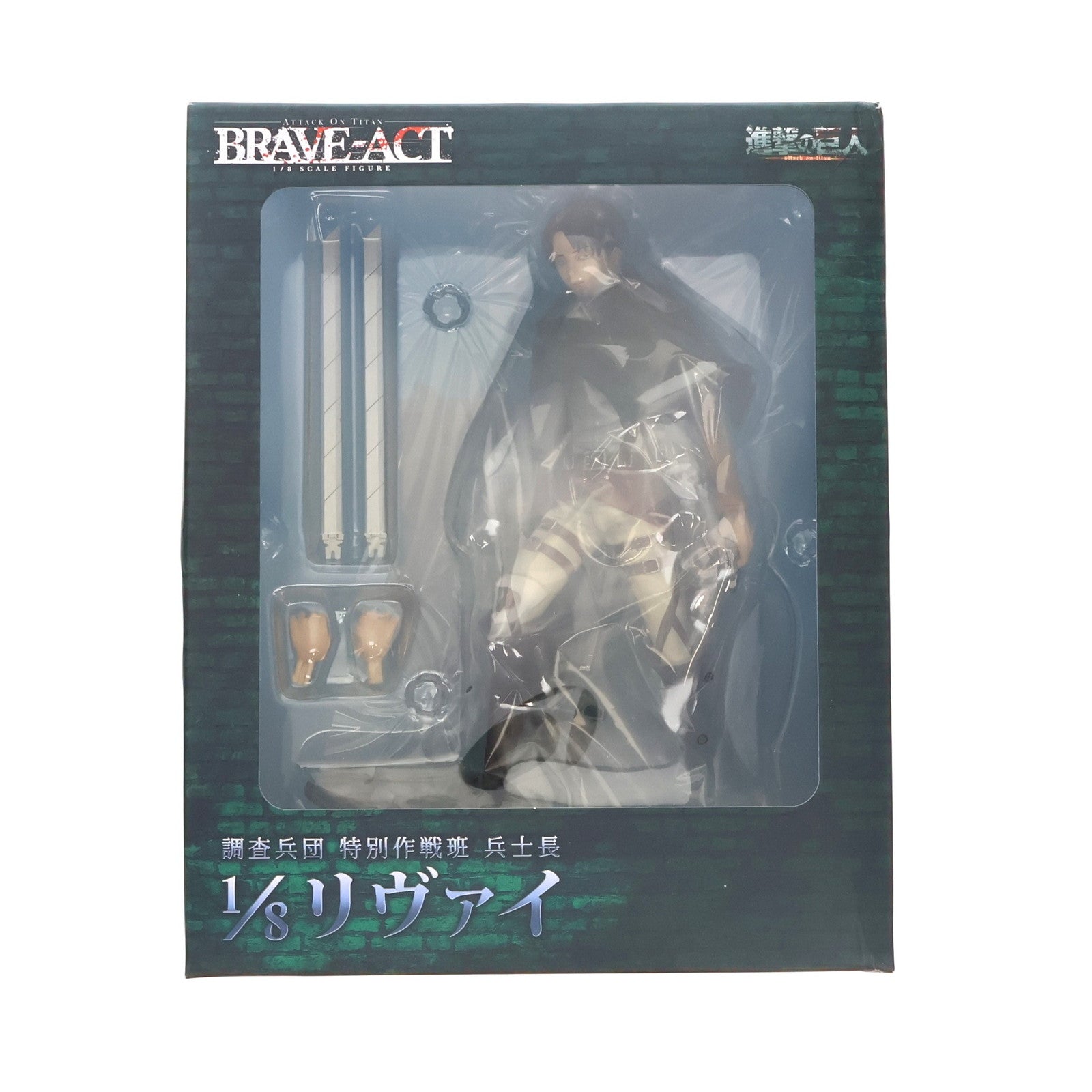 【中古即納】[FIG] BRAVE-ACT(ブレイブアクト) リヴァイ 進撃の巨人 1/8 完成品 フィギュア 千値練(せんちねる)(20140207)