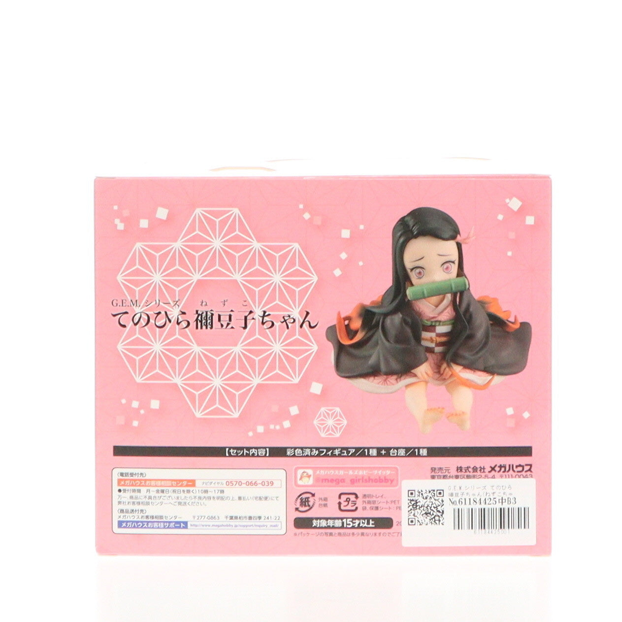 【中古即納】[FIG] G.E.M.シリーズ てのひら禰豆子ちゃん(ねずこちゃん) 鬼滅の刃 完成品 フィギュア メガハウス(20200723)