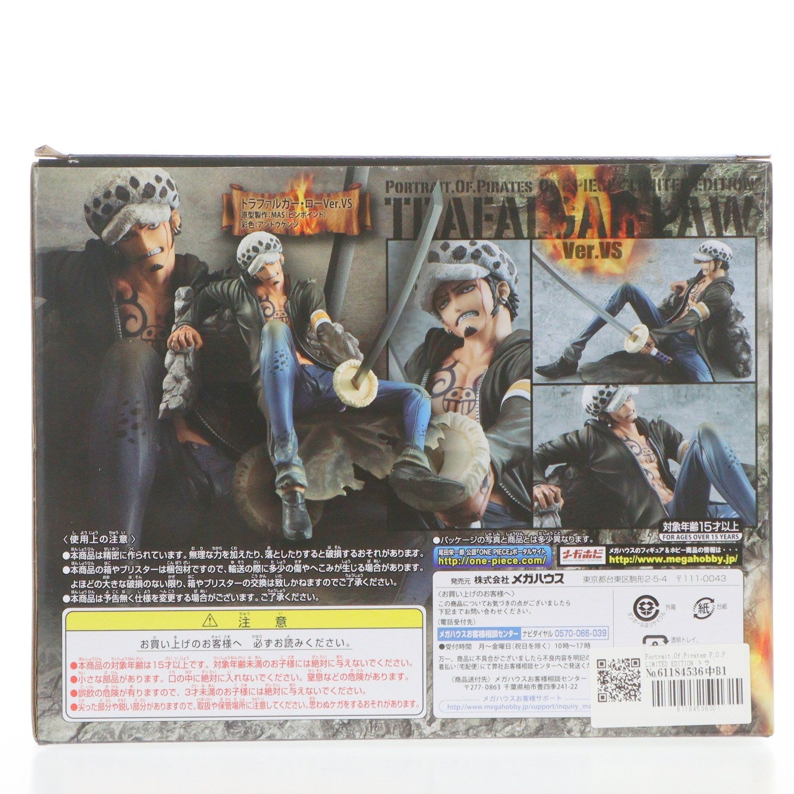 【中古即納】[FIG] Portrait.Of.Pirates P.O.P LIMITED EDITION トラファルガー・ローVer.VS ONE PIECE(ワンピース) 完成品 フィギュア 一部オンラインショップ&麦わらストア限定 メガハウス(20171130)