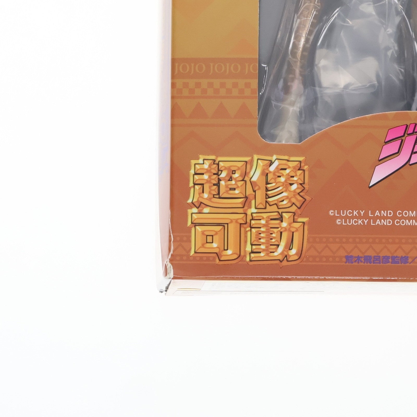 【中古即納】[FIG] (再々販) 超像可動 G・E(ゴールド・エクスペリエンス) ジョジョの奇妙な冒険 第5部 完成品 可動フィギュア メディコス・エンタテインメント(20240630)