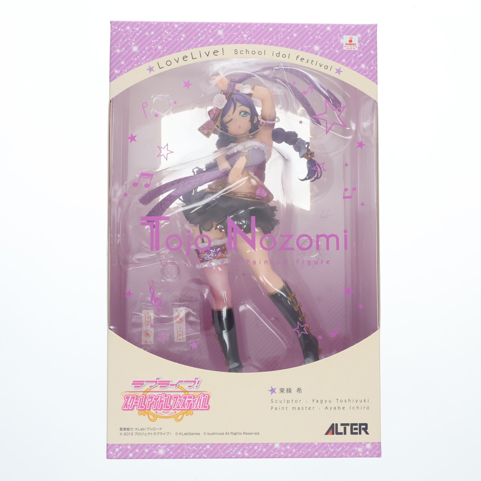 【中古即納】[FIG] 東條希(とううじょうのぞみ) ラブライブ!スクールアイドルフェスティバル 1/7 完成品 フィギュア アルター(20160807)