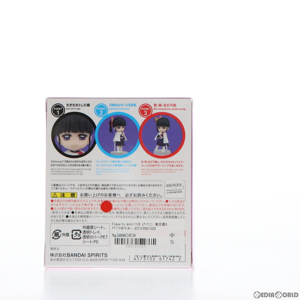 【中古即納】[FIG] Figuarts mini(フィギュアーツミニ) 栗花落カナヲ(つゆりかなを) 鬼滅の刃 完成品 可動フィギュア バンダイスピリッツ(20210906)