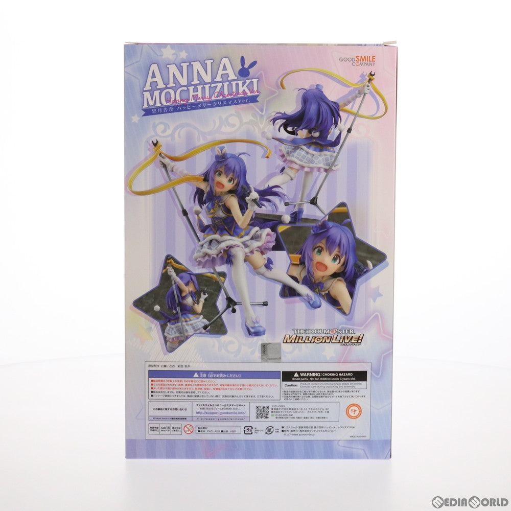 【中古即納】[FIG] 望月杏奈(もちづきあんな) ハッピーメリークリスマスVer. アイドルマスター ミリオンライブ! シアターデイズ 1/8 完成品 フィギュア グッドスマイルカンパニー(20210701)