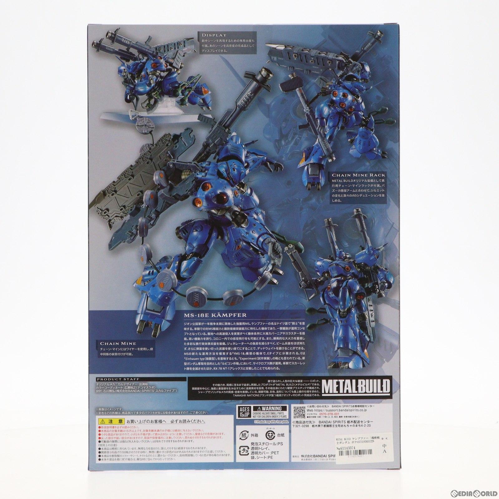 【中古即納】[FIG] 魂ウェブ商店限定 METAL BUILD ケンプファー 機動戦士ガンダム0080 ポケットの中の戦争 完成品 可動フィギュア バンダイスピリッツ(20240228)