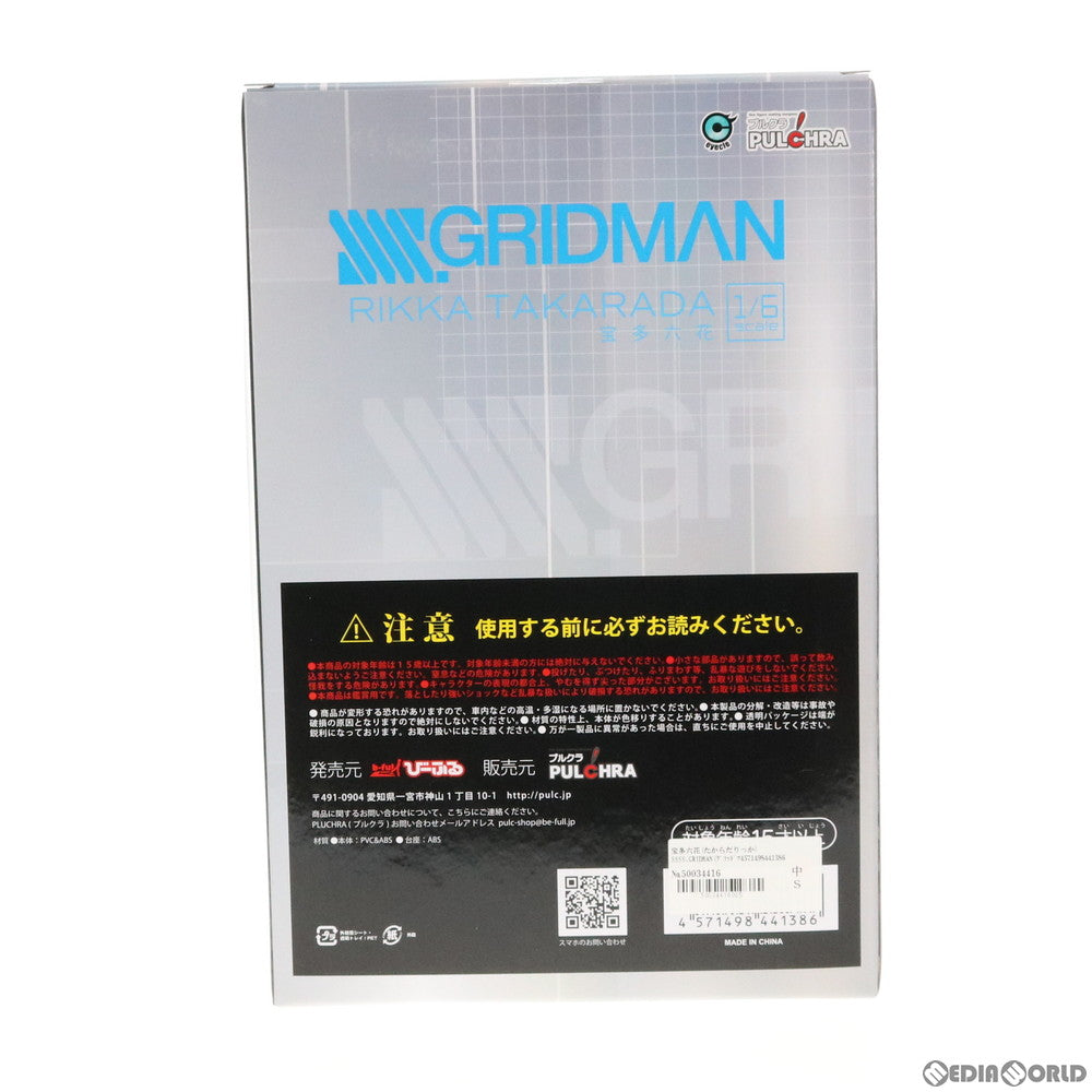 【中古即納】[FIG] 宝多六花(たからだりっか) SSSS.GRIDMAN(グリッドマン) 1/6 完成品 フィギュア PULCHRA(プルクラ)(20190731)