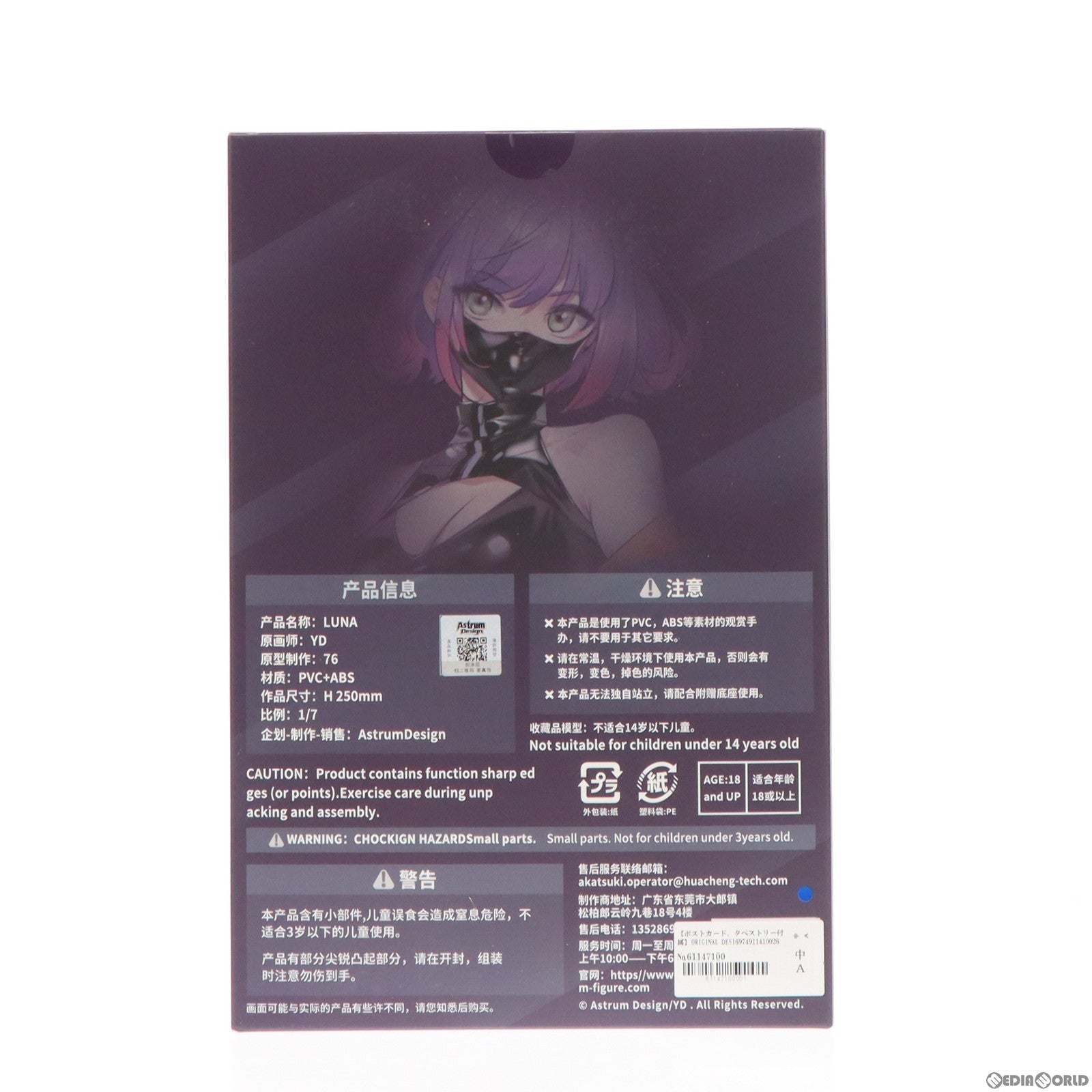 【中古即納】[FIG] ポストカード付属 ORIGINAL DESIGN ART CORP. YD LUNA 豪華版 1/7 完成品 フィギュア Astrum Design(アストラムデザイン)(20230210)