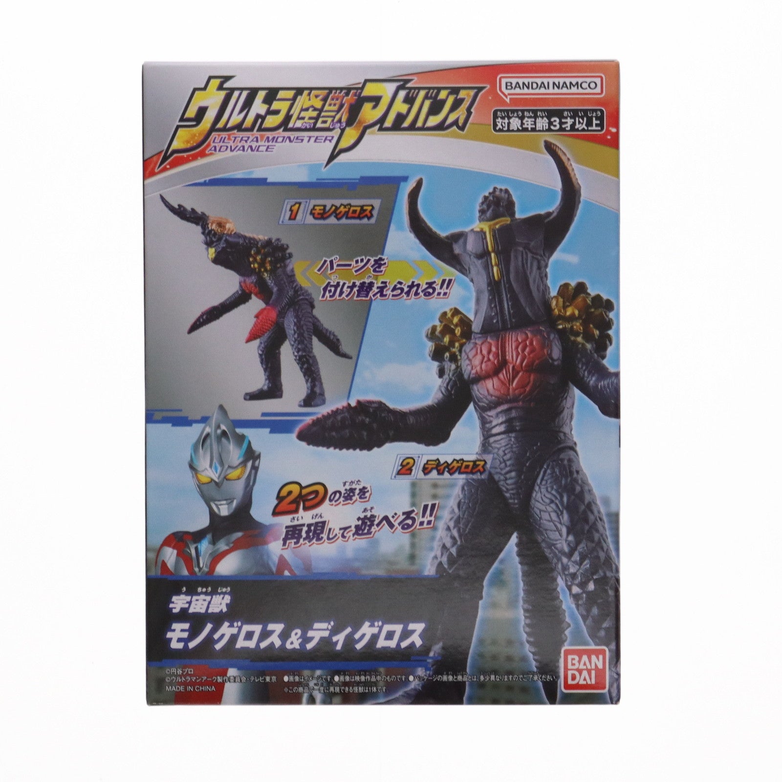 【中古即納】[FIG] ウルトラ怪獣アドバンス モノゲロス&ディゲロス ウルトラマンアーク 完成品 フィギュア バンダイ(20240720)