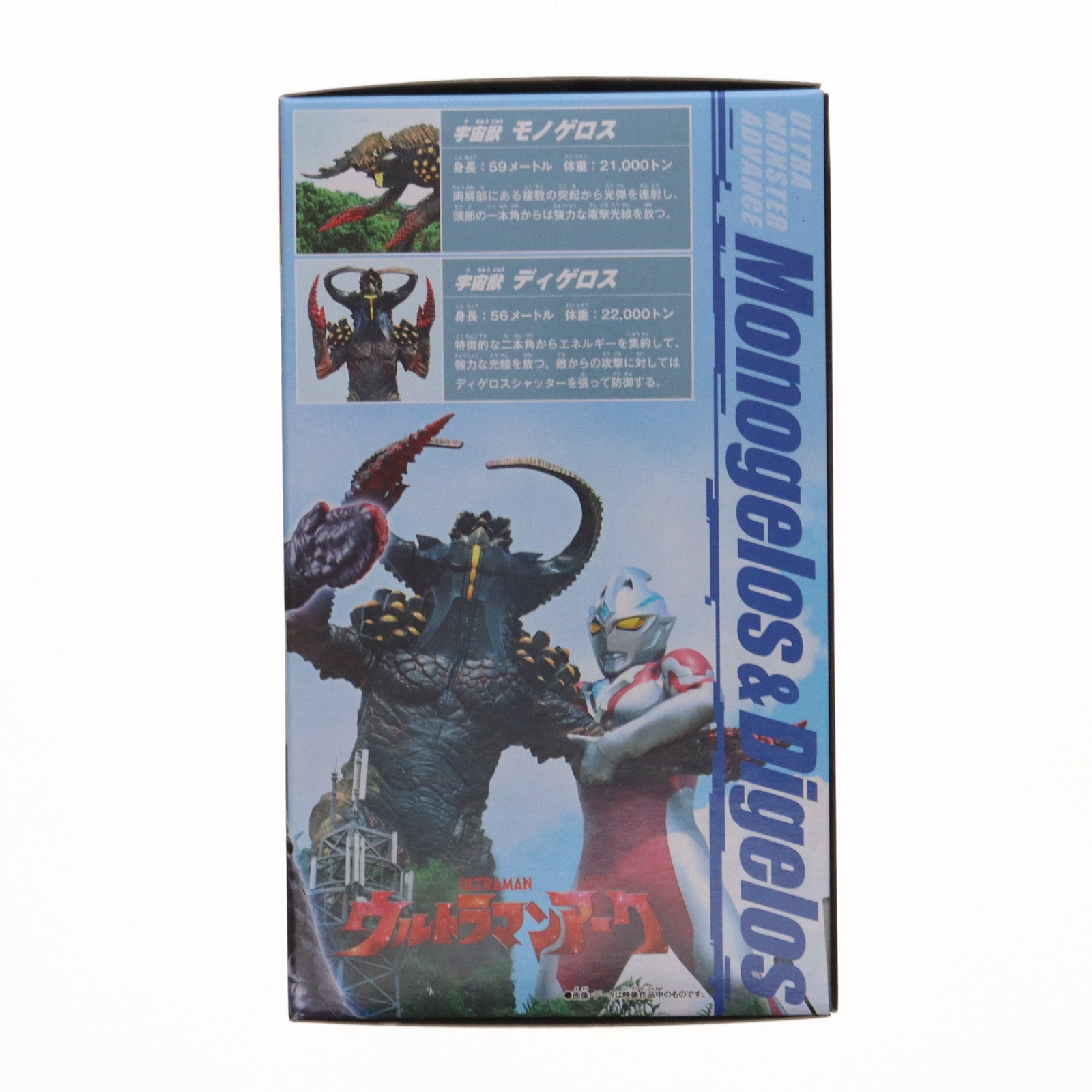 【中古即納】[FIG] ウルトラ怪獣アドバンス モノゲロス&ディゲロス ウルトラマンアーク 完成品 フィギュア バンダイ(20240720)