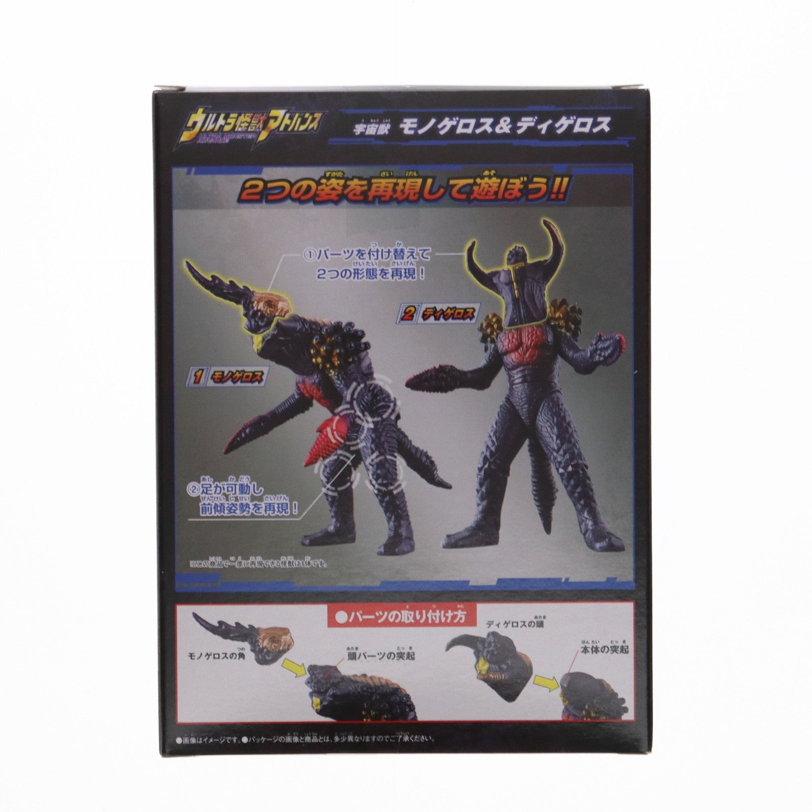 【中古即納】[FIG] ウルトラ怪獣アドバンス モノゲロス&ディゲロス ウルトラマンアーク 完成品 フィギュア バンダイ(20240720)