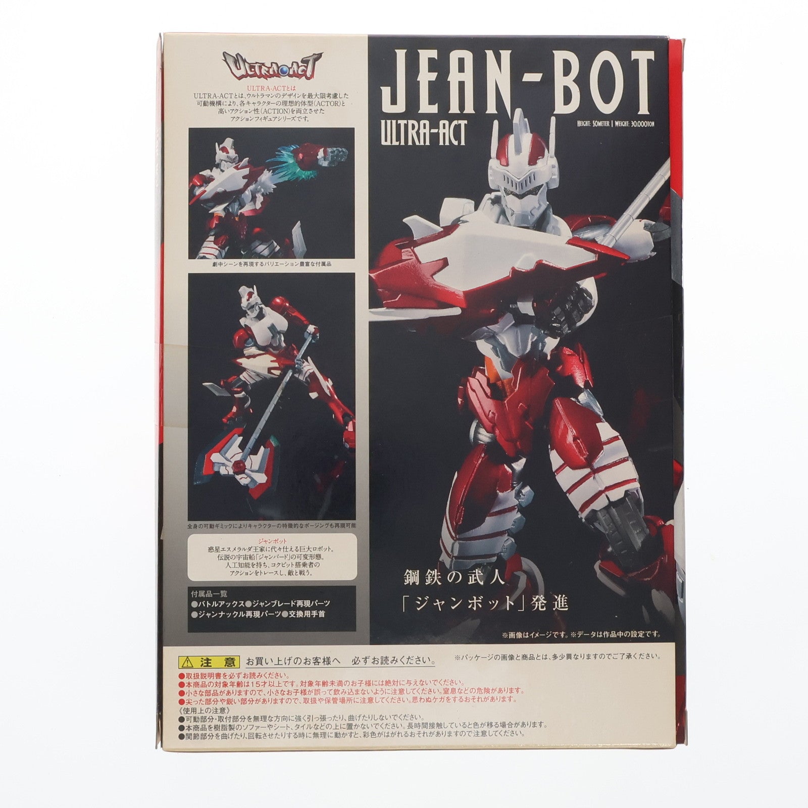 【中古即納】[FIG] ULTRA-ACT(ウルトラアクト) ジャンボット ウルトラマンゼロ THE MOVIE 超決戦!ベリアル銀河帝国 完成品 可動フィギュア バンダイ(20111223)