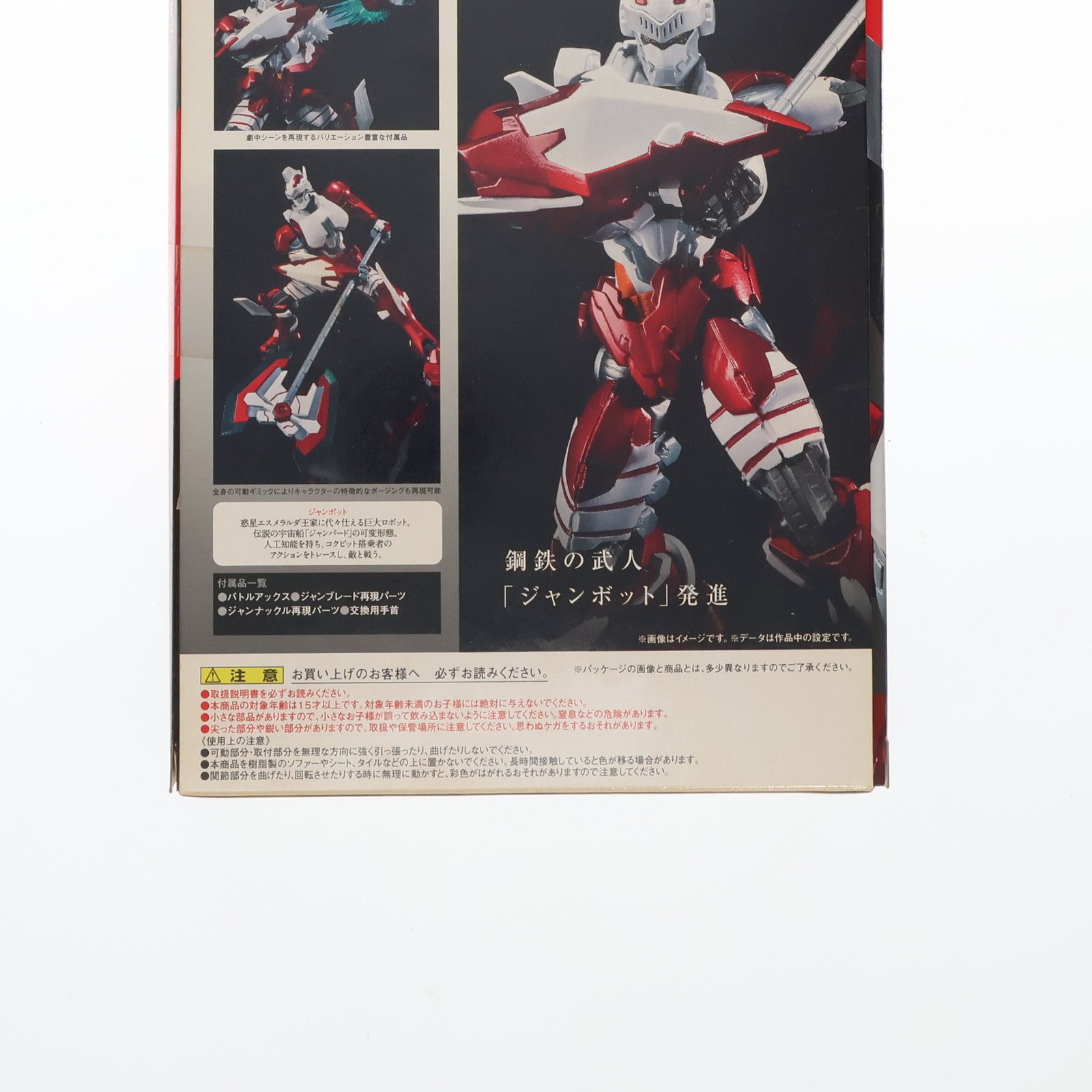 【中古即納】[FIG] ULTRA-ACT(ウルトラアクト) ジャンボット ウルトラマンゼロ THE MOVIE 超決戦!ベリアル銀河帝国 完成品 可動フィギュア バンダイ(20111223)