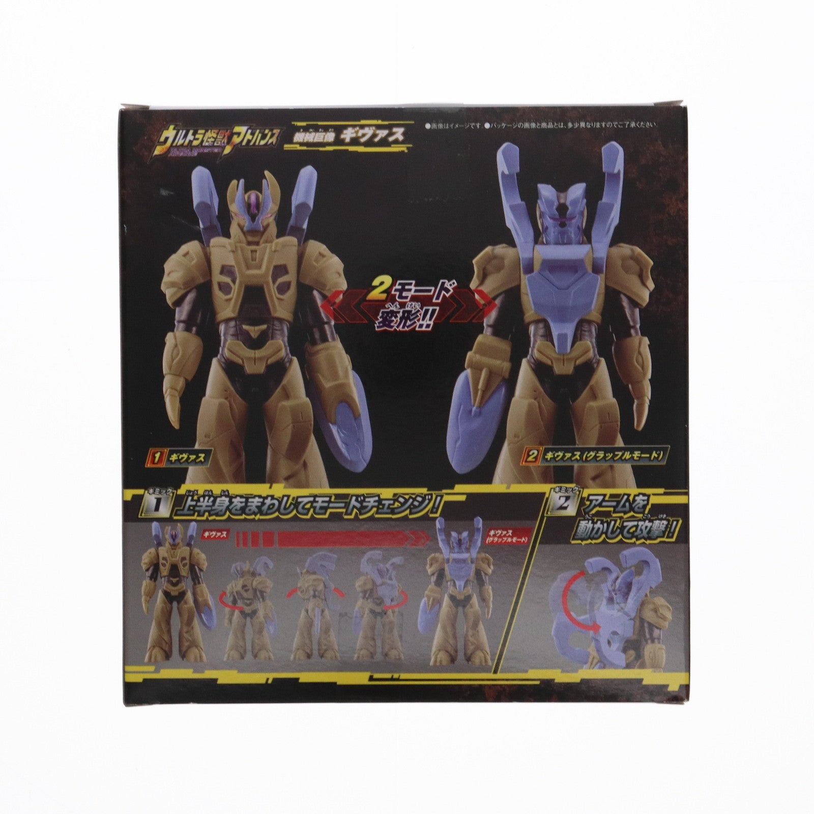 【中古即納】[FIG] ウルトラ怪獣アドバンス ギヴァス ウルトラマンアーク 完成品 フィギュア バンダイ(20240921)