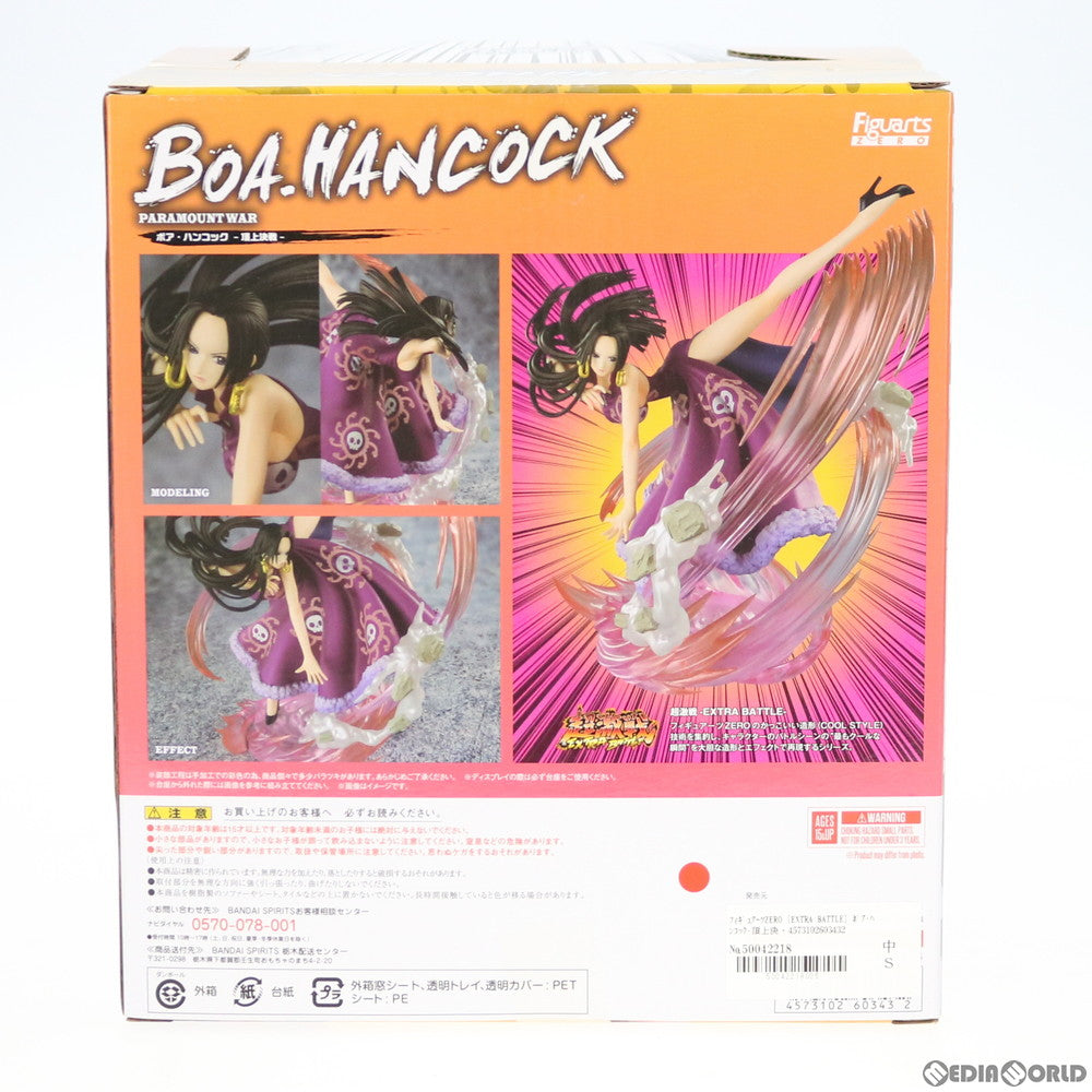 【中古即納】[FIG] フィギュアーツZERO [EXTRA BATTLE] ボア・ハンコック-頂上決戦- ONE PIECE(ワンピース) 完成品 フィギュア バンダイスピリッツ(20201017)