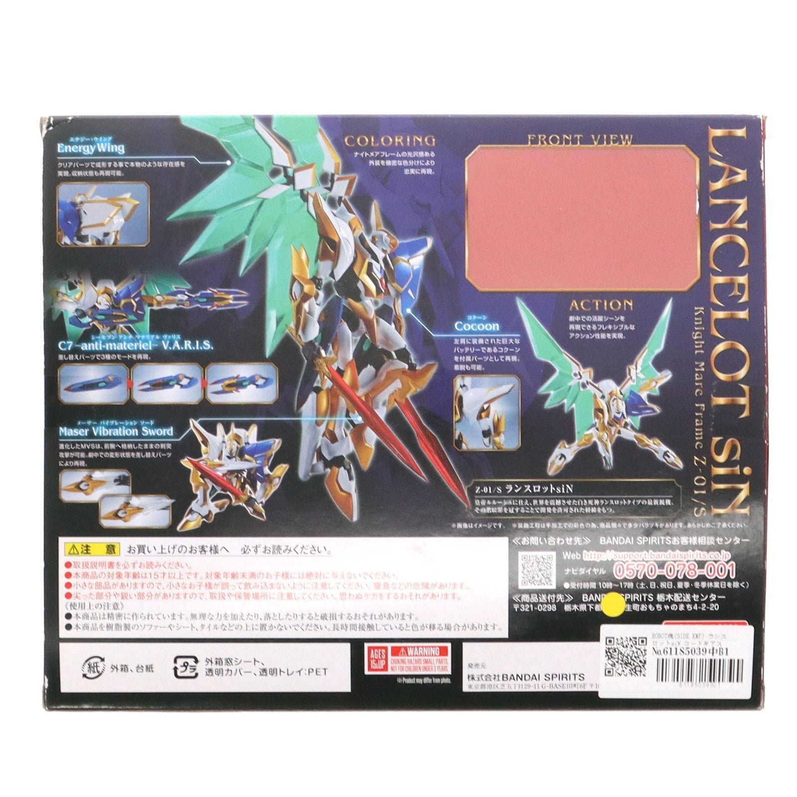 【中古即納】[FIG] ROBOT魂(SIDE KMF) ランスロットsiN コードギアス 復活のルルーシュ 完成品 可動フィギュア バンダイスピリッツ(20190720)