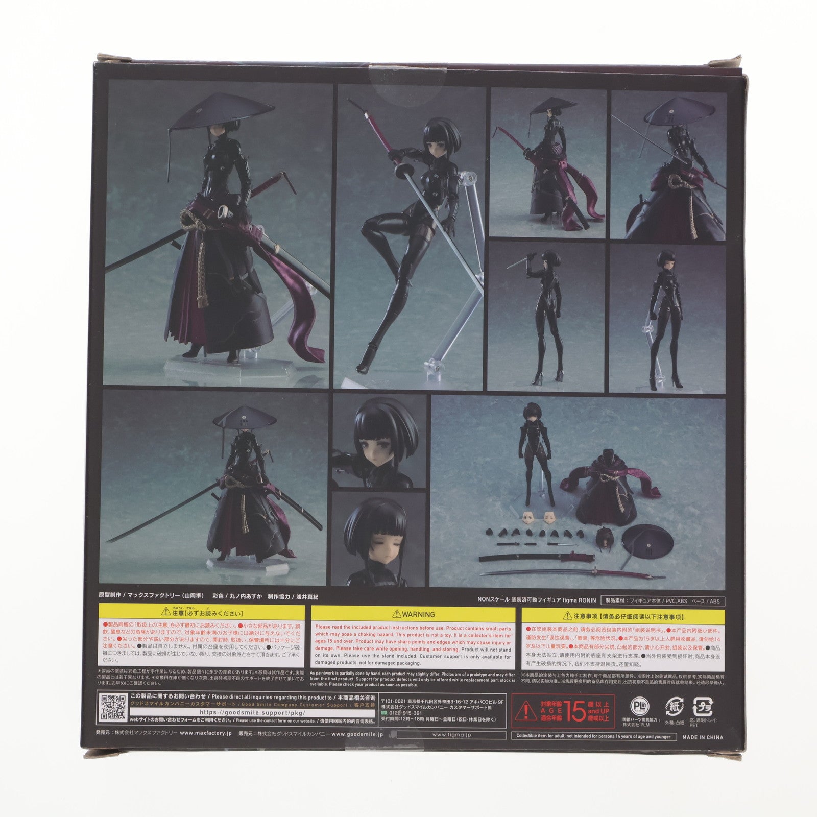 【中古即納】[FIG] figma(フィグマ) 549 RONIN(ロウニン) FALSLANDER(フォルスランダー) 完成品 可動フィギュア マックスファクトリー(20220828)