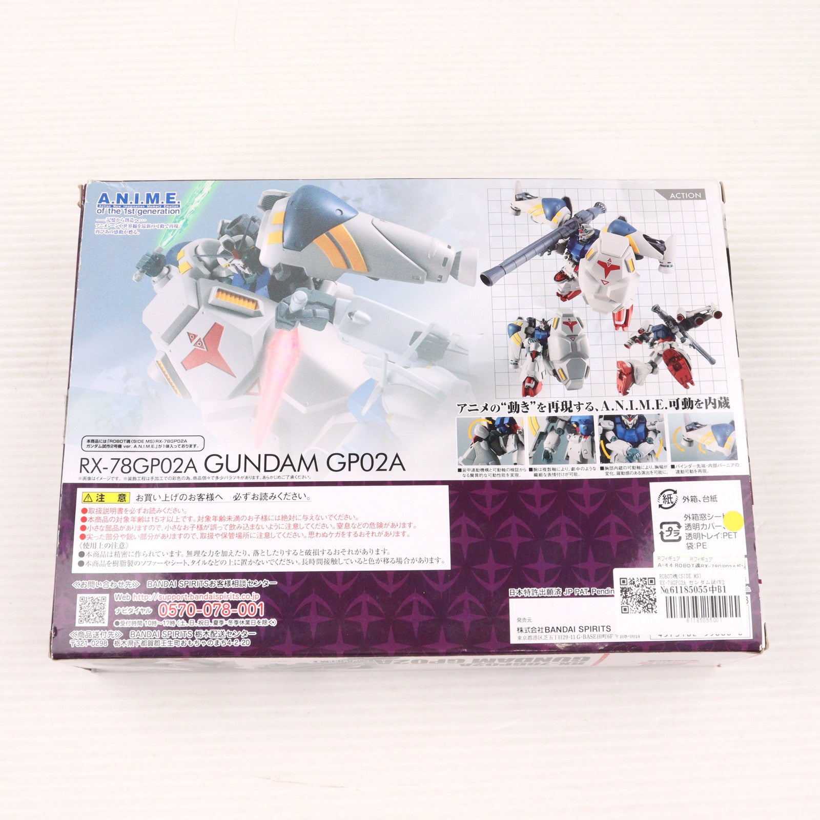 【中古即納】[FIG] ROBOT魂(SIDE MS) RX-78GP02A ガンダム試作2号機 ver. A.N.I.M.E. 機動戦士ガンダム0083 STARDUST MEMORY(スターダストメモリー) 完成品 可動フィギュア バンダイスピリッツ(20230715)