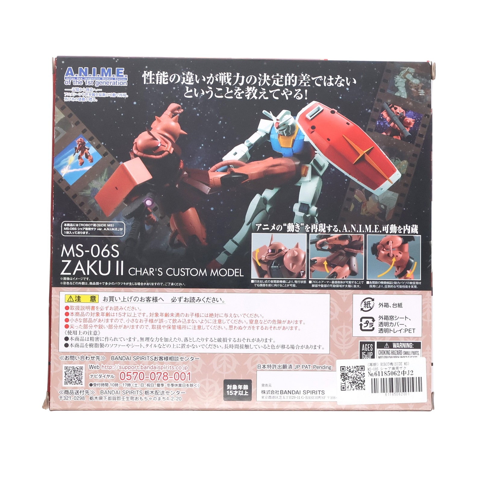 【中古即納】[FIG] (再販) ROBOT魂(SIDE MS) MS-06S シャア専用ザク ver. A.N.I.M.E. 機動戦士ガンダム 完成品 可動フィギュア バンダイスピリッツ(20190930)