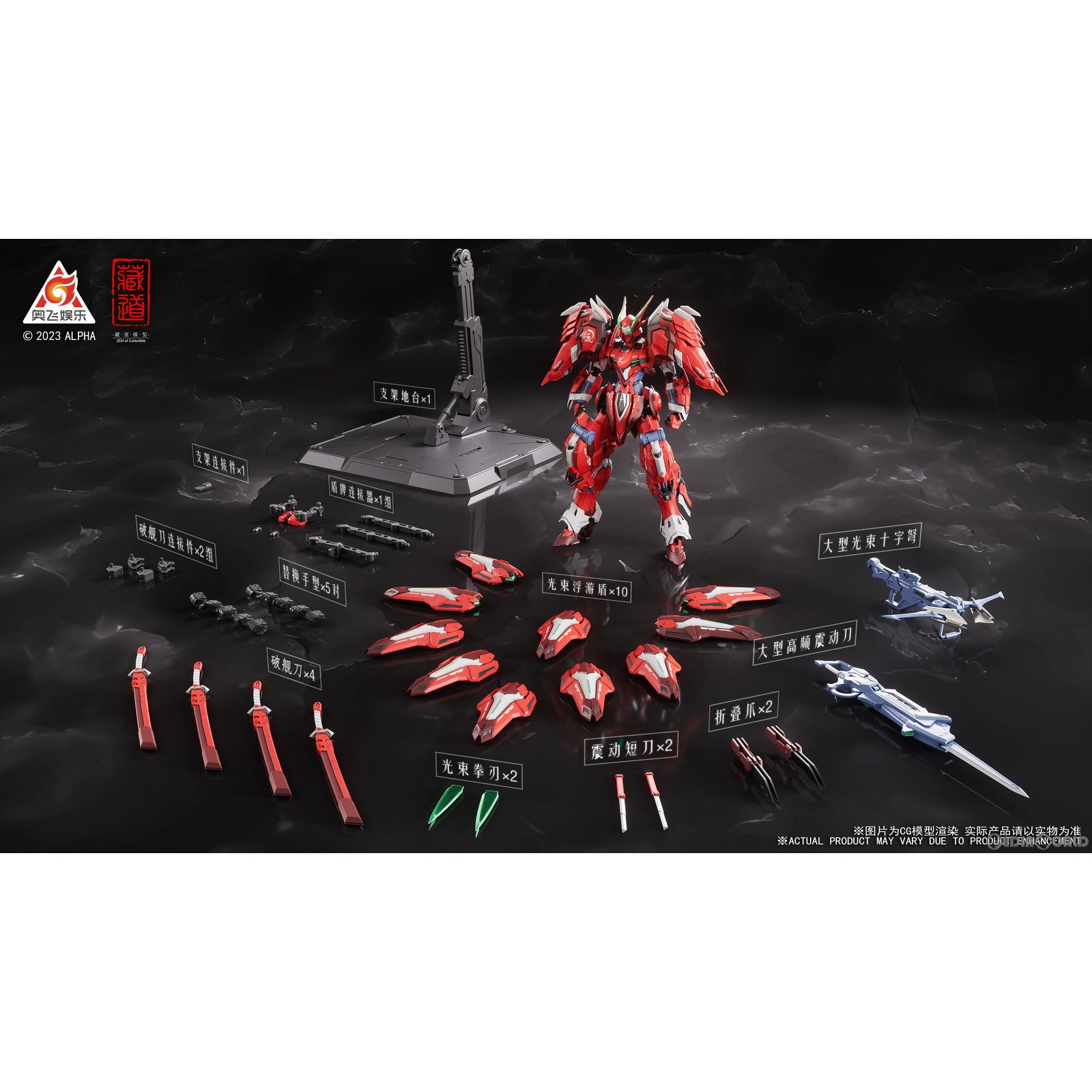 【中古即納】[FIG] CD-FA-04 超限猟兵凱能 DSK-02 フルアーマーダサック 紅夜専用機 1/100 完成品 合金可動フィギュア 蔵道模型(ZEN Of Collectible)(20240910)