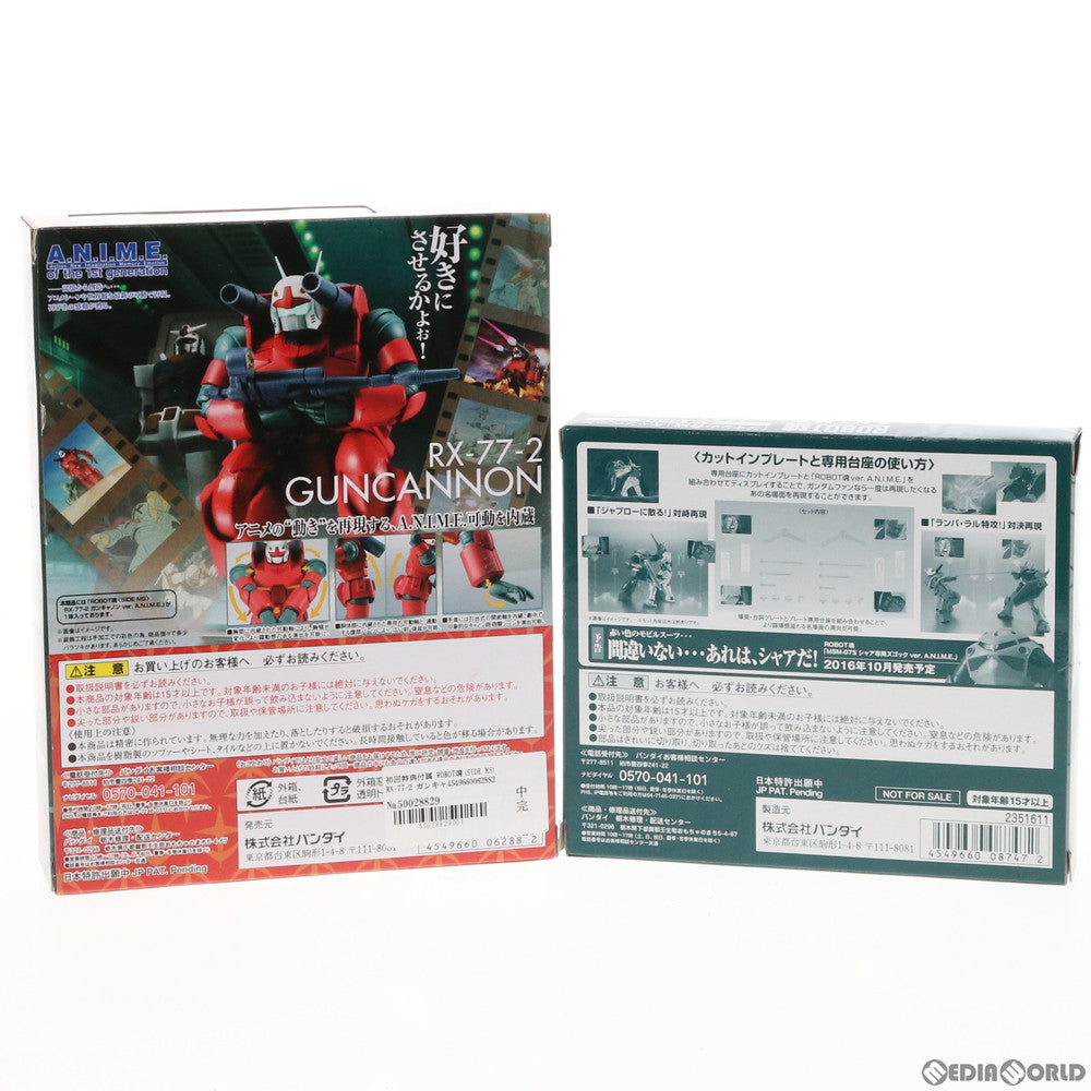 【中古即納】[FIG] 初回特典付属 ROBOT魂(SIDE MS) RX-77-2 ガンキャノン ver. A.N.I.M.E. 機動戦士ガンダム 完成品 可動フィギュア バンダイ(20160811)