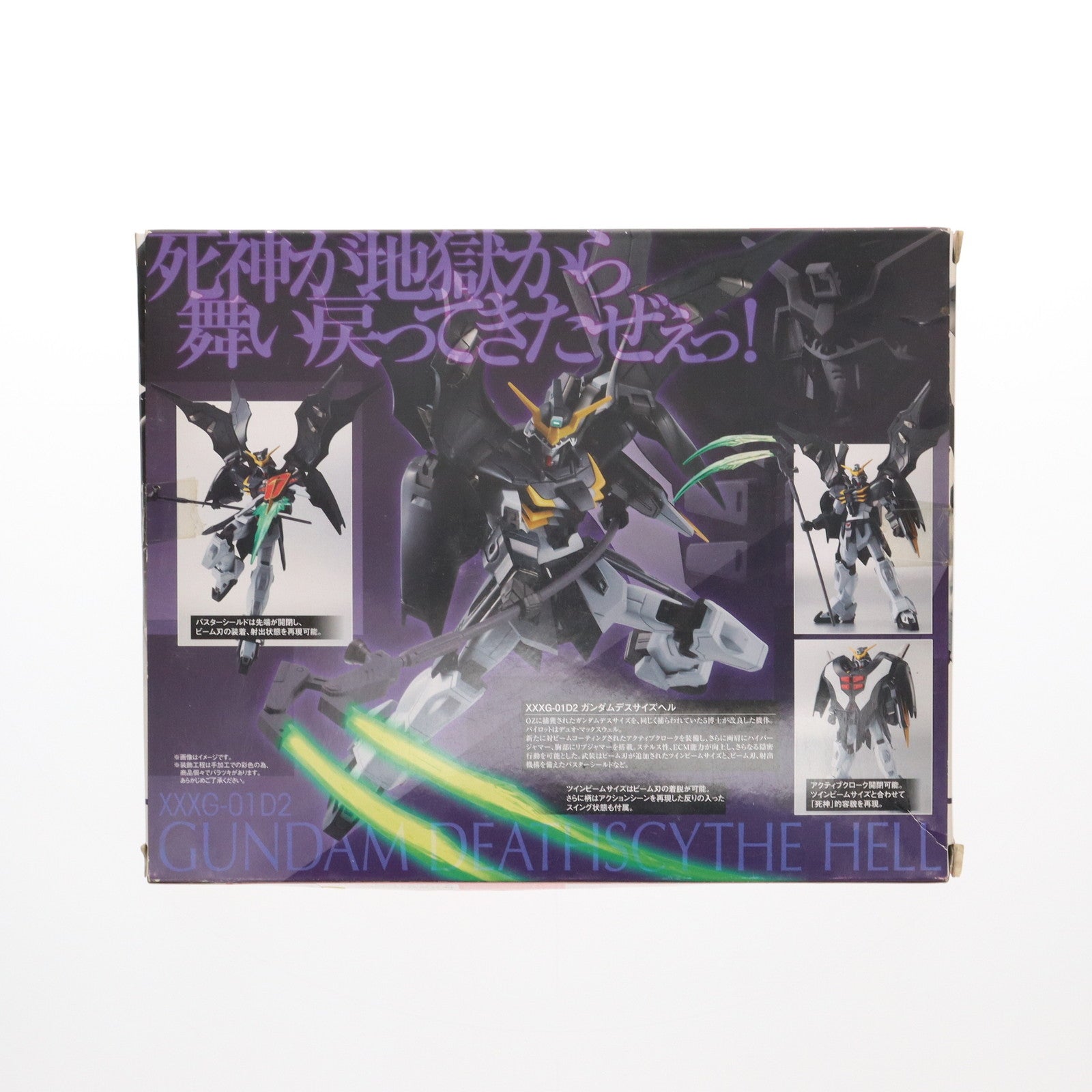 【中古即納】[FIG] ROBOT魂(SIDE MS) ガンダムデスサイズヘル 新機動戦記ガンダムW(ウイング) 完成品 可動フィギュア バンダイ(20131122)