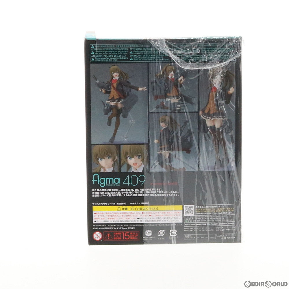 【中古即納】[FIG] figma(フィグマ) 409 熊野改二(くまのかいに) 艦隊これくしょん -艦これ- 完成品 可動フィギュア マックスファクトリー(20190526)