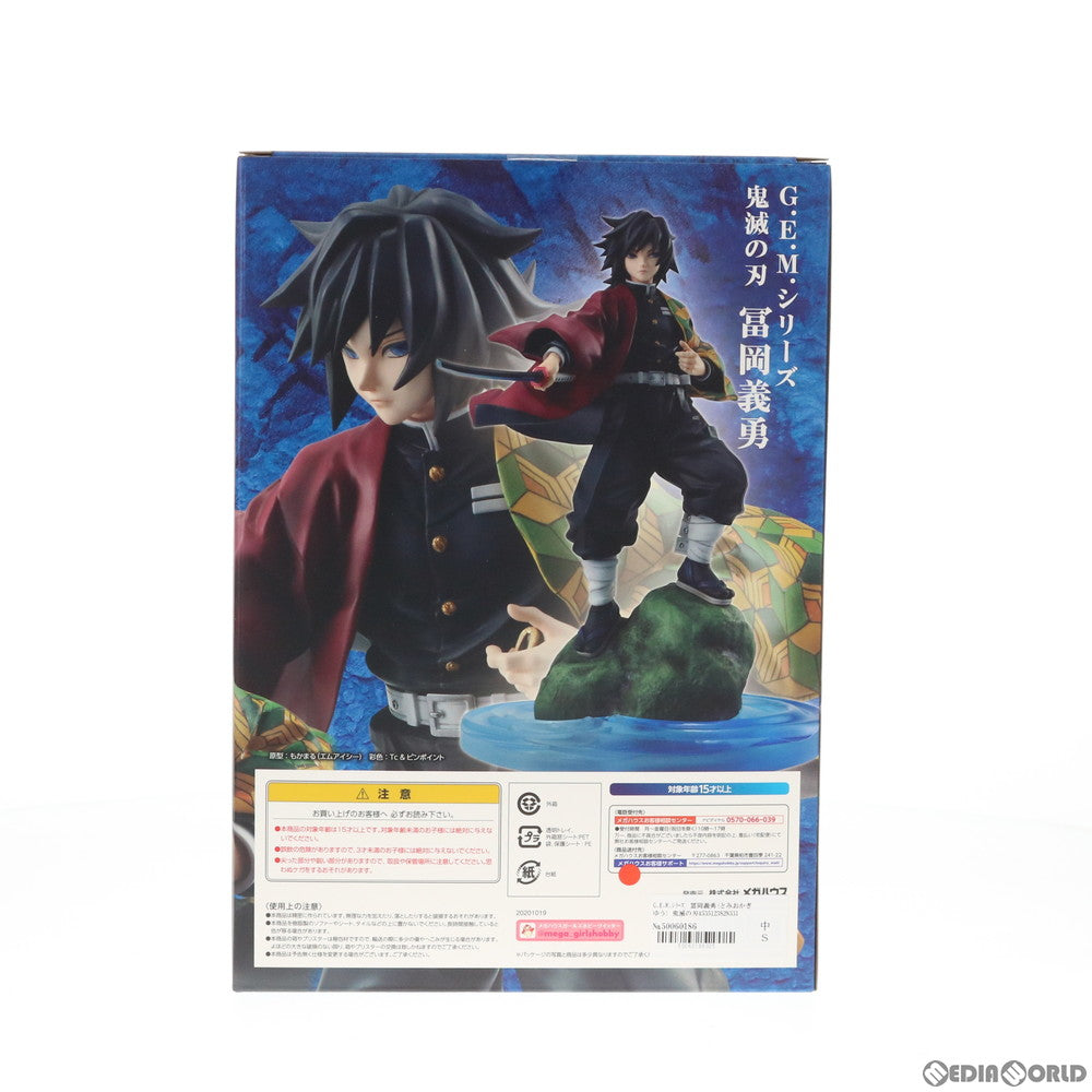 【中古即納】[FIG] G.E.M.シリーズ 冨岡義勇(とみおかぎゆう) 鬼滅の刃 完成品 フィギュア 一部店舗&オンラインショップ限定 メガハウス(20201130)