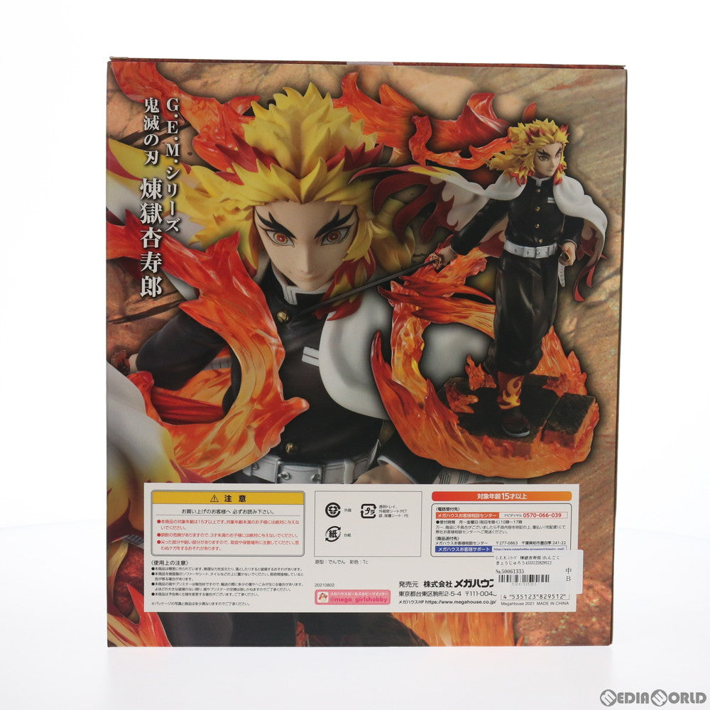 【中古即納】[FIG] G.E.M.シリーズ 煉獄杏寿郎(れんごくきょうじゅろう) 鬼滅の刃 完成品 フィギュア 一部店舗&オンラインショップ限定 メガハウス(20210831)