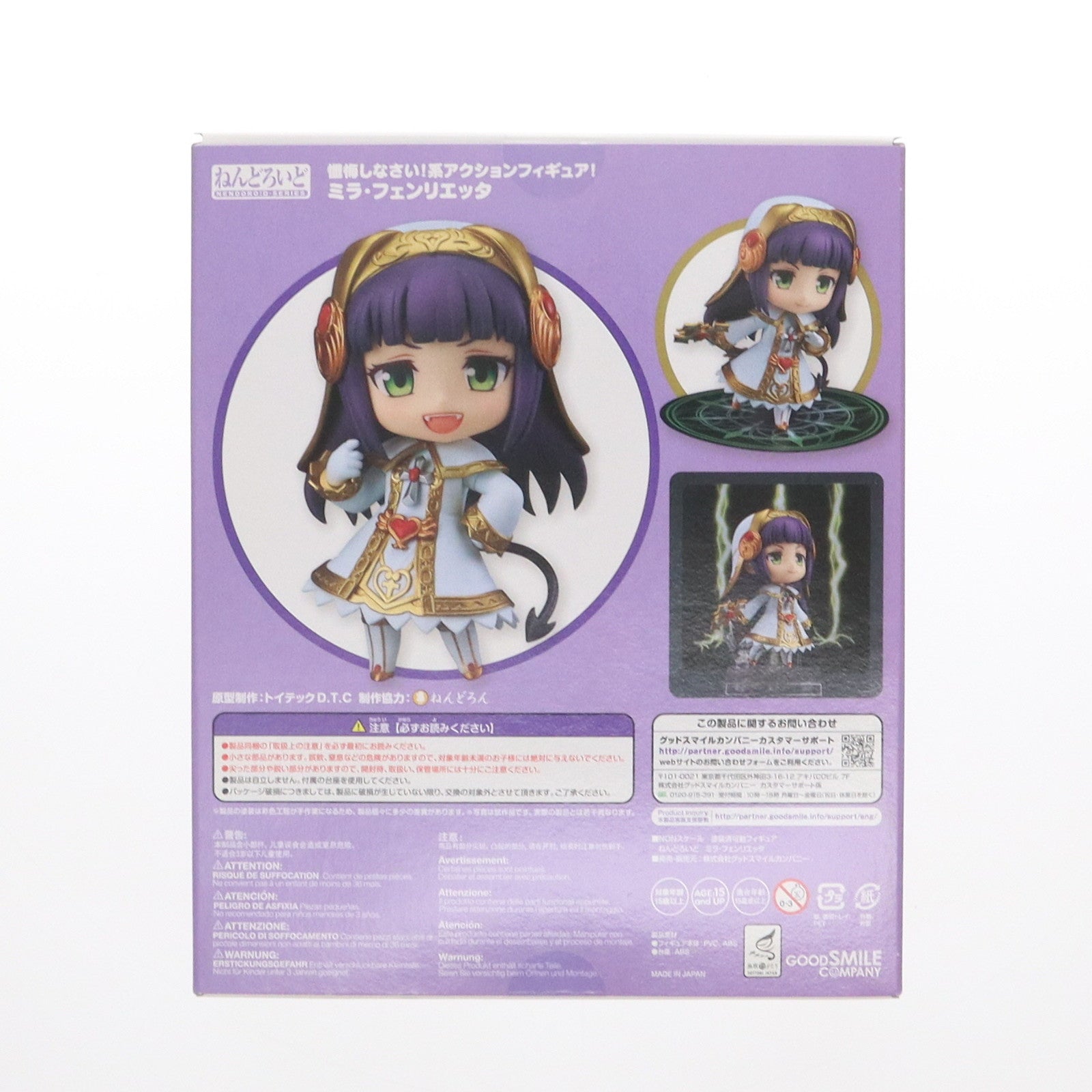 【中古即納】[FIG] GOODSMILE ONLINE SHOP予約特典付属 ねんどろいど 625 ミラ・フェンリエッタ 白猫プロジェクト 完成品 可動フィギュア グッドスマイルカンパニー(20161022)