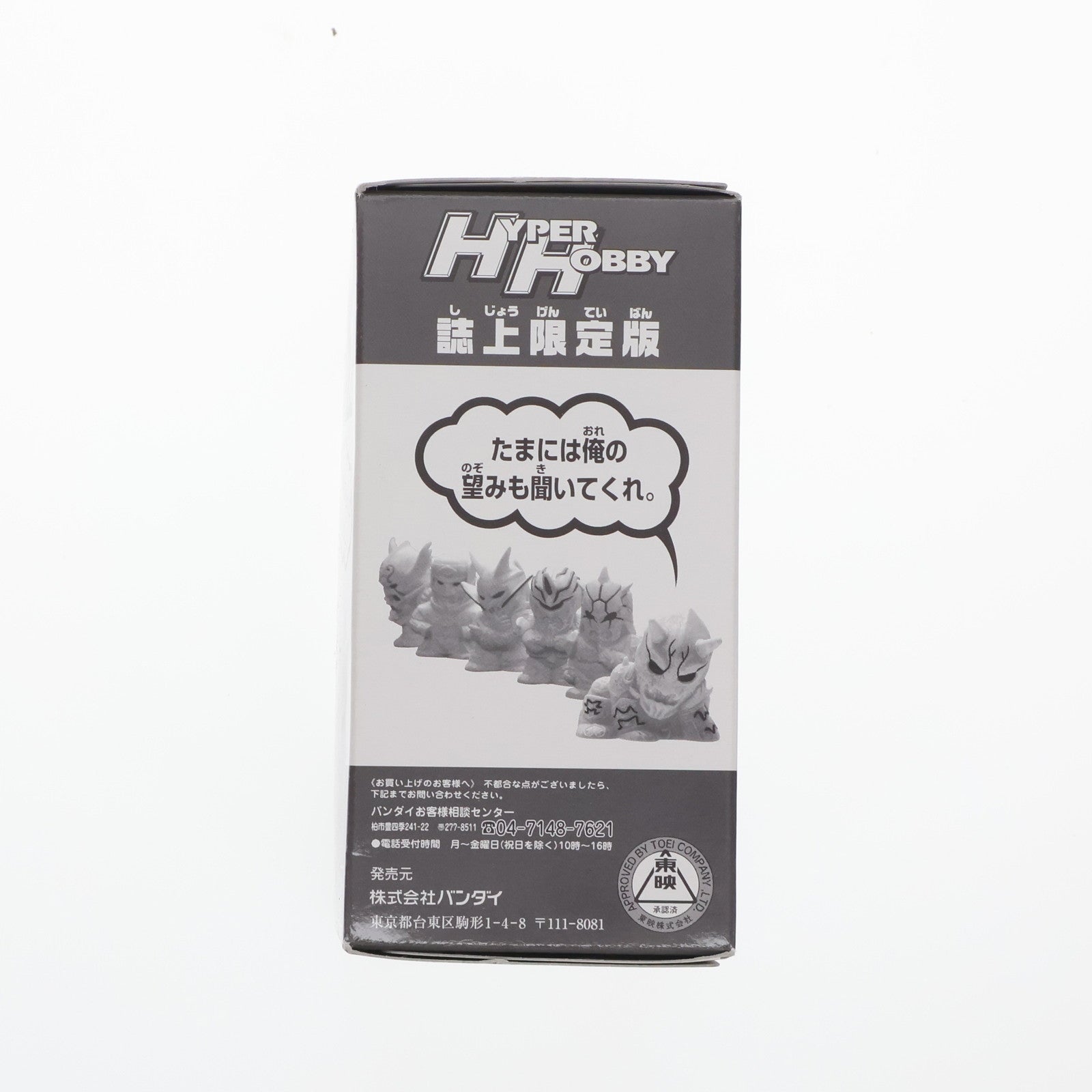 【中古即納】[SFT] 仮面ライダーキッズ イマジン未契約ver.セット HYPER HOBBY誌上限定版 仮面ライダー電王 完成品 ソフビフィギュア バンダイ(20071231)