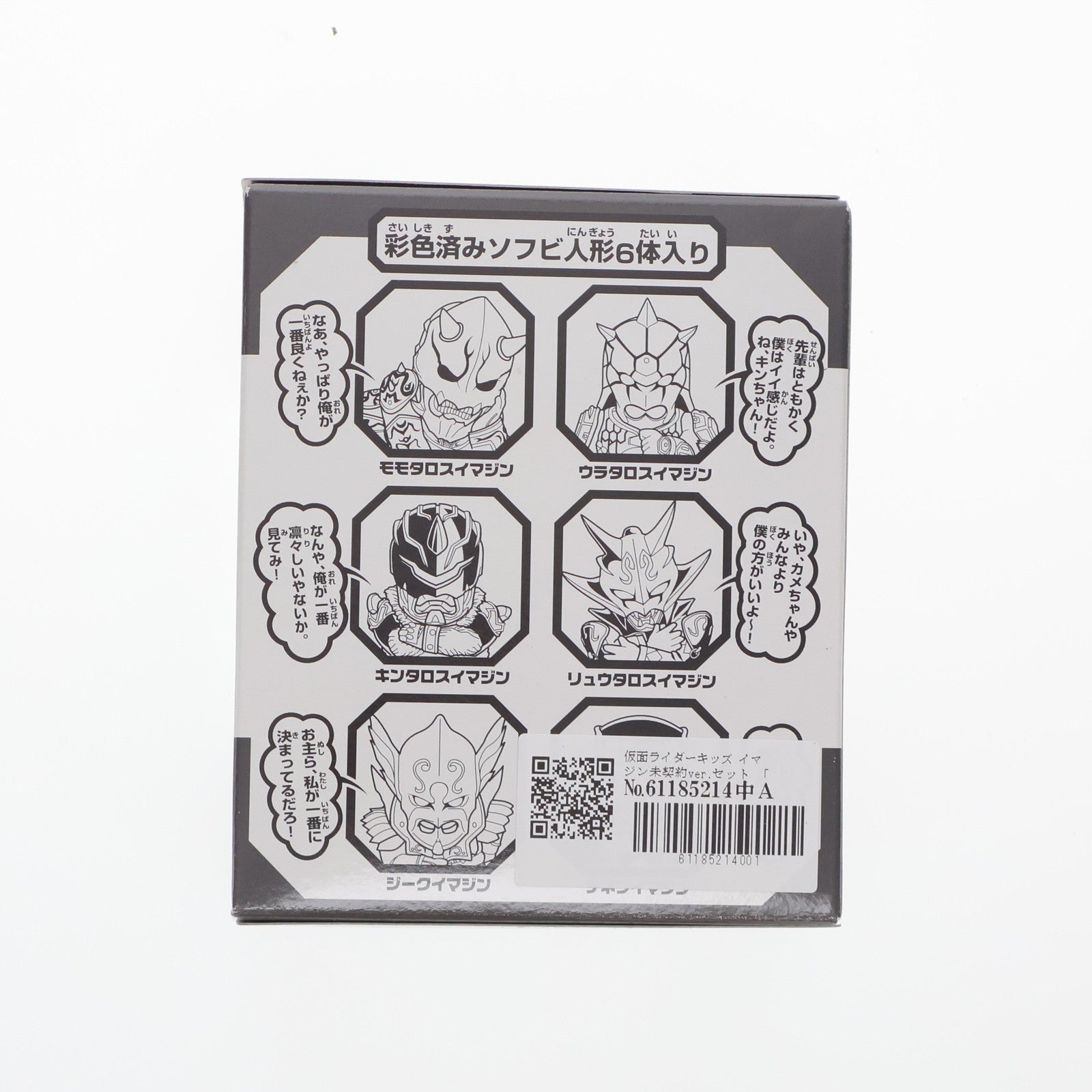 【中古即納】[SFT] 仮面ライダーキッズ イマジン未契約ver.セット HYPER HOBBY誌上限定版 仮面ライダー電王 完成品 ソフビフィギュア バンダイ(20071231)