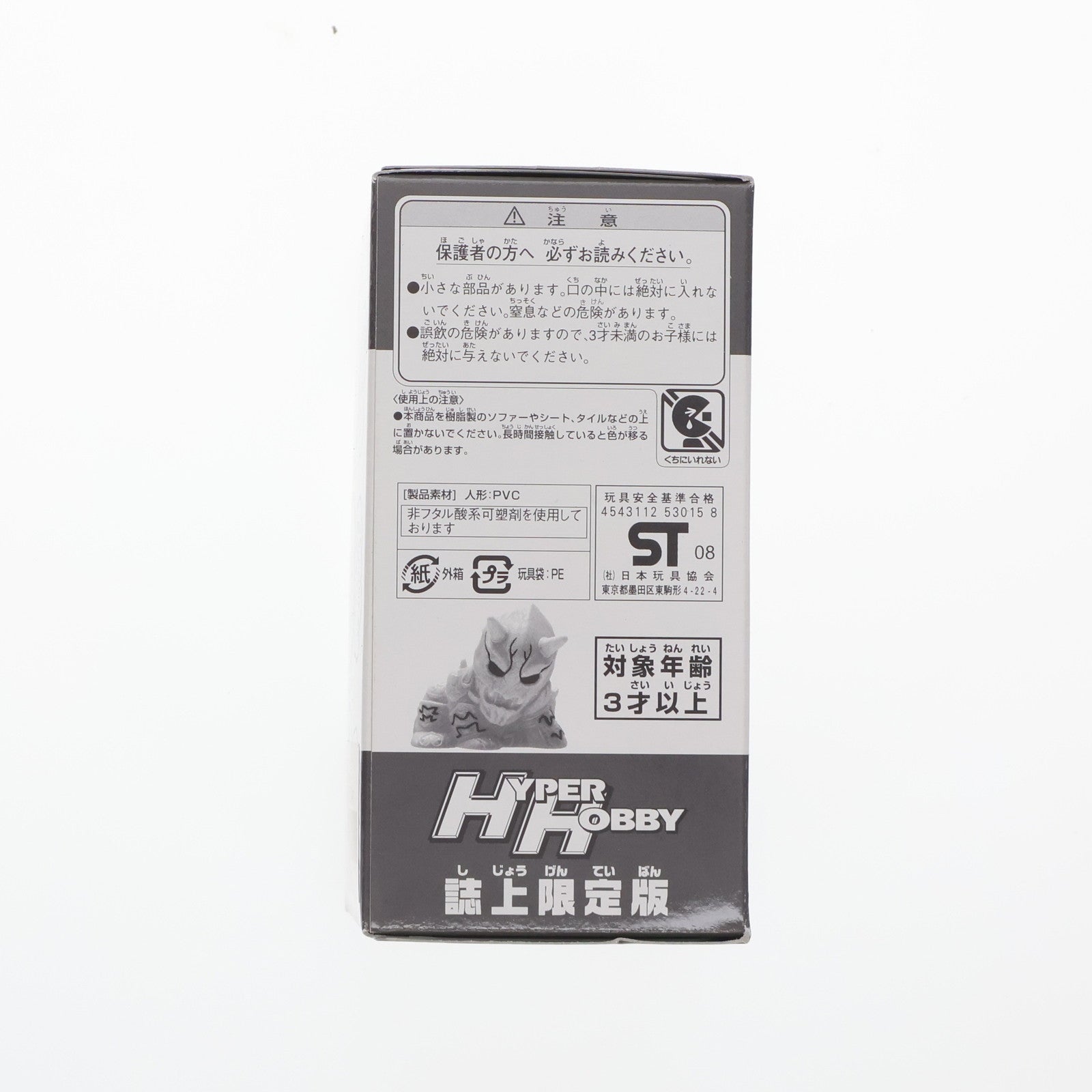 【中古即納】[SFT] 仮面ライダーキッズ イマジン未契約ver.セット HYPER HOBBY誌上限定版 仮面ライダー電王 完成品 ソフビフィギュア バンダイ(20071231)