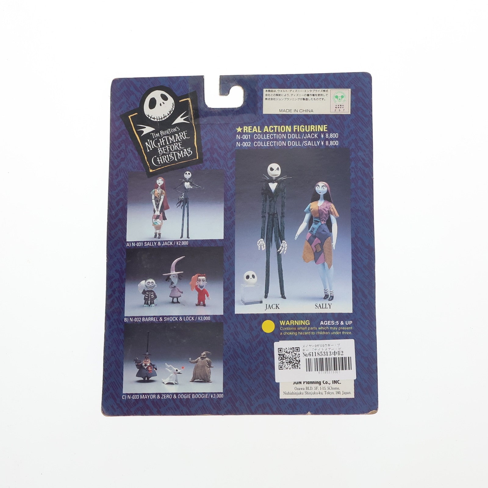 【中古即納】[FIG] リアルフィギュアコレクション メイヤー&ゼロ&ウギー・ブギー ナイトメアー・ビフォア・クリスマス 完成品 フィギュア(N-033) ジュンプランニング(19991231)