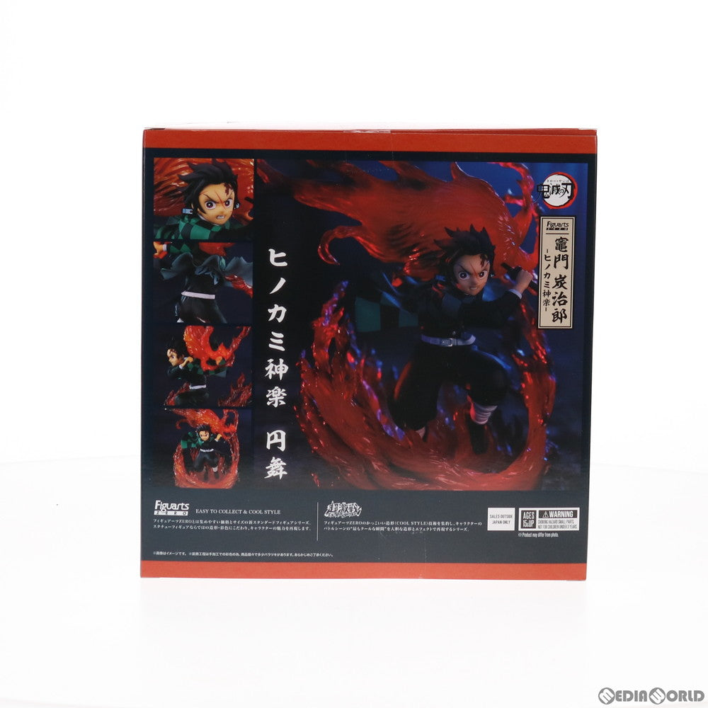 【中古即納】[FIG] フィギュアーツZERO 竈門炭治郎(かまどたんじろう) -ヒノカミ神楽- 鬼滅の刃 完成品 フィギュア バンダイスピリッツ(20211231)