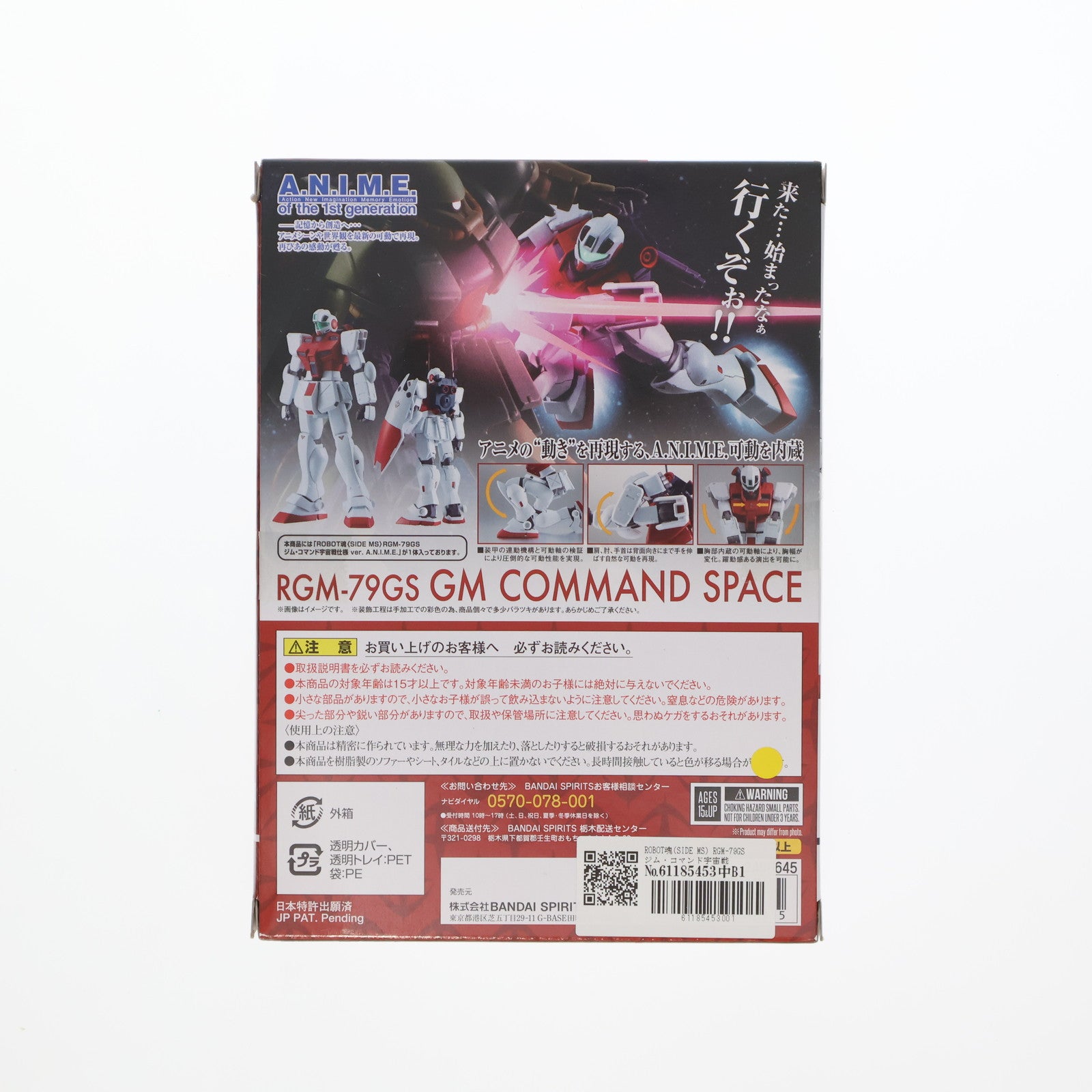 【中古即納】[FIG] ROBOT魂(SIDE MS) RGM-79GS ジム・コマンド宇宙戦仕様 ver. A.N.I.M.E. 機動戦士ガンダム0080 ポケットの中の戦争 完成品 可動フィギュア バンダイスピリッツ(20191130)