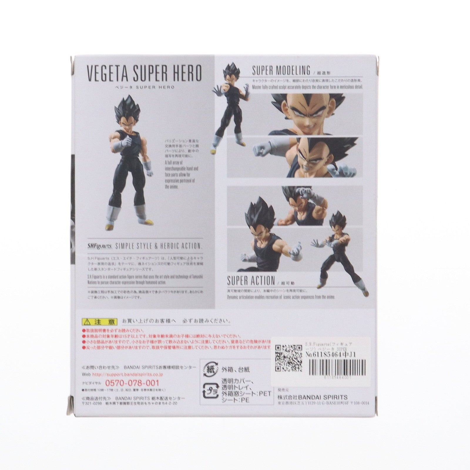 【中古即納】[FIG] S.H.Figuarts(フィギュアーツ) ベジータ SUPER HERO ドラゴンボール超(スーパー) スーパーヒーロー 完成品 可動フィギュア バンダイスピリッツ(20220618)