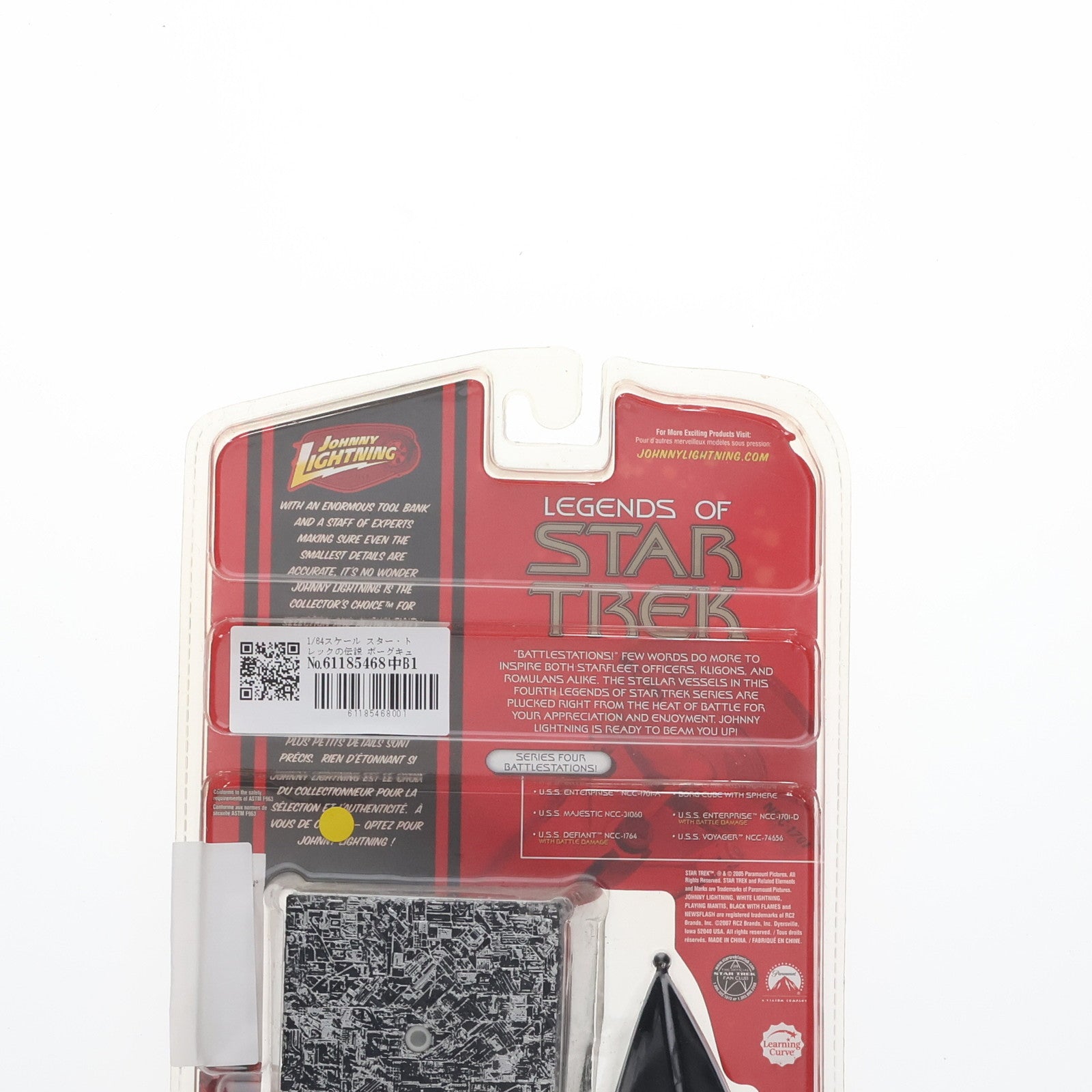 【中古即納】[FIG] (単品) ボーグキューブ レジェンド オブ スタートレック シリーズ4 STAR TREK 完成品 フィギュア JOHNNY LIGHTNING(ジョニーライトニング)(20071231)