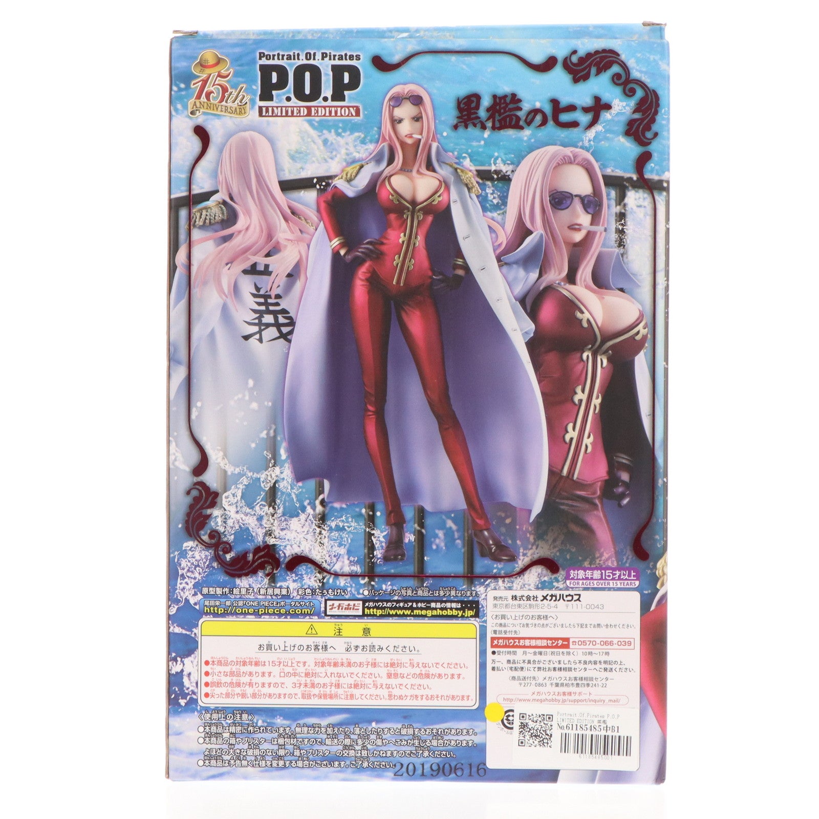 【中古即納】[FIG] Portrait.Of.Pirates P.O.P LIMITED EDITION 黒檻のヒナ ONE PIECE(ワンピース) 完成品 フィギュア 一部オンラインショップ&麦わらストア限定 メガハウス(20190731)